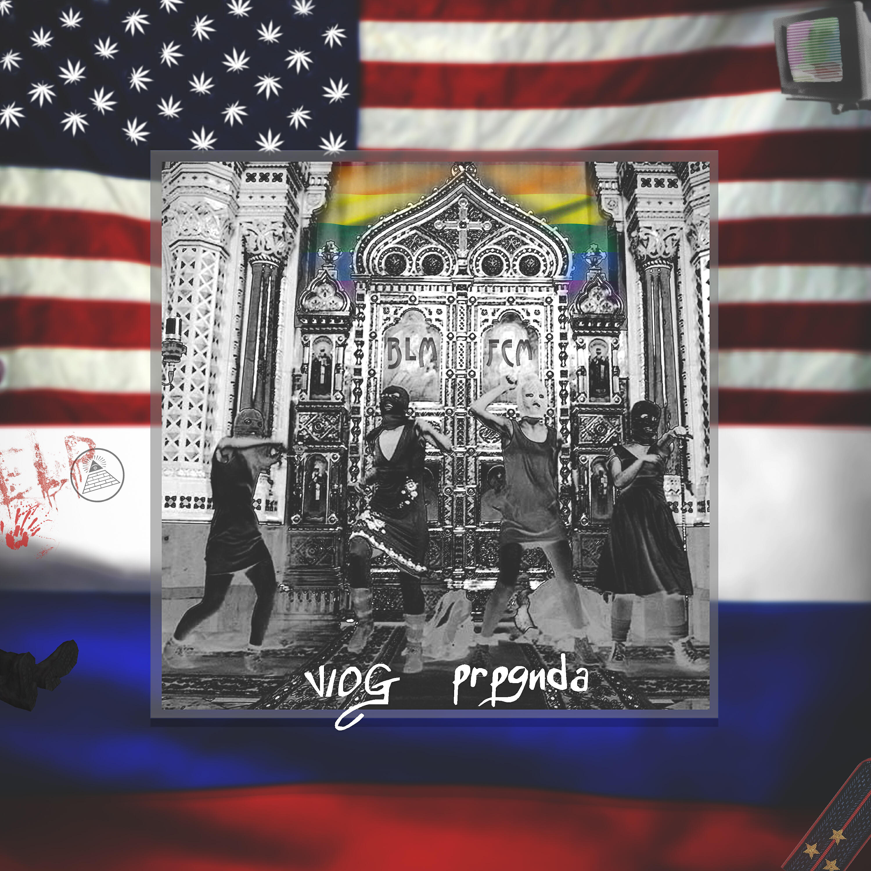 Релиз prpgnda