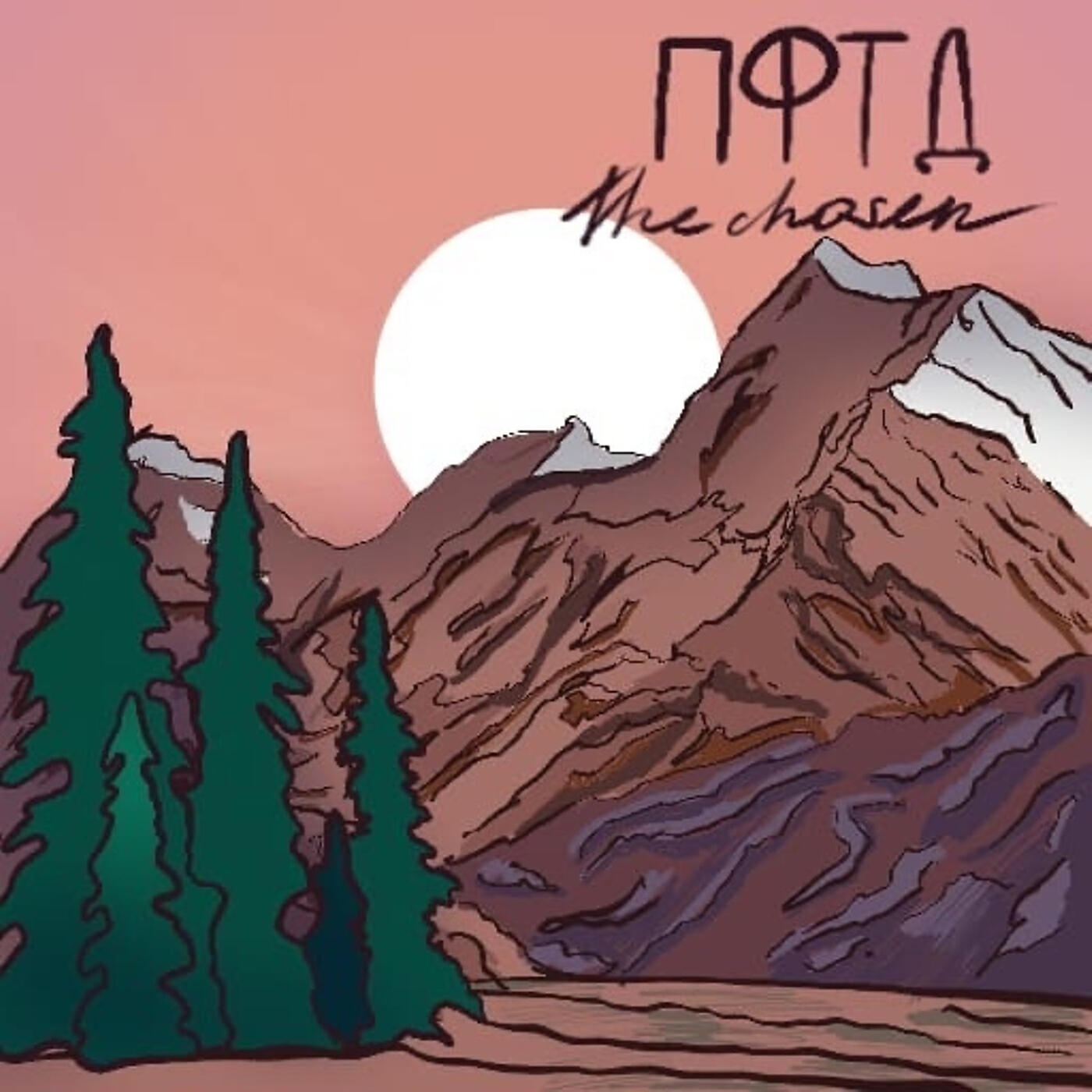 Релиз The Chosen