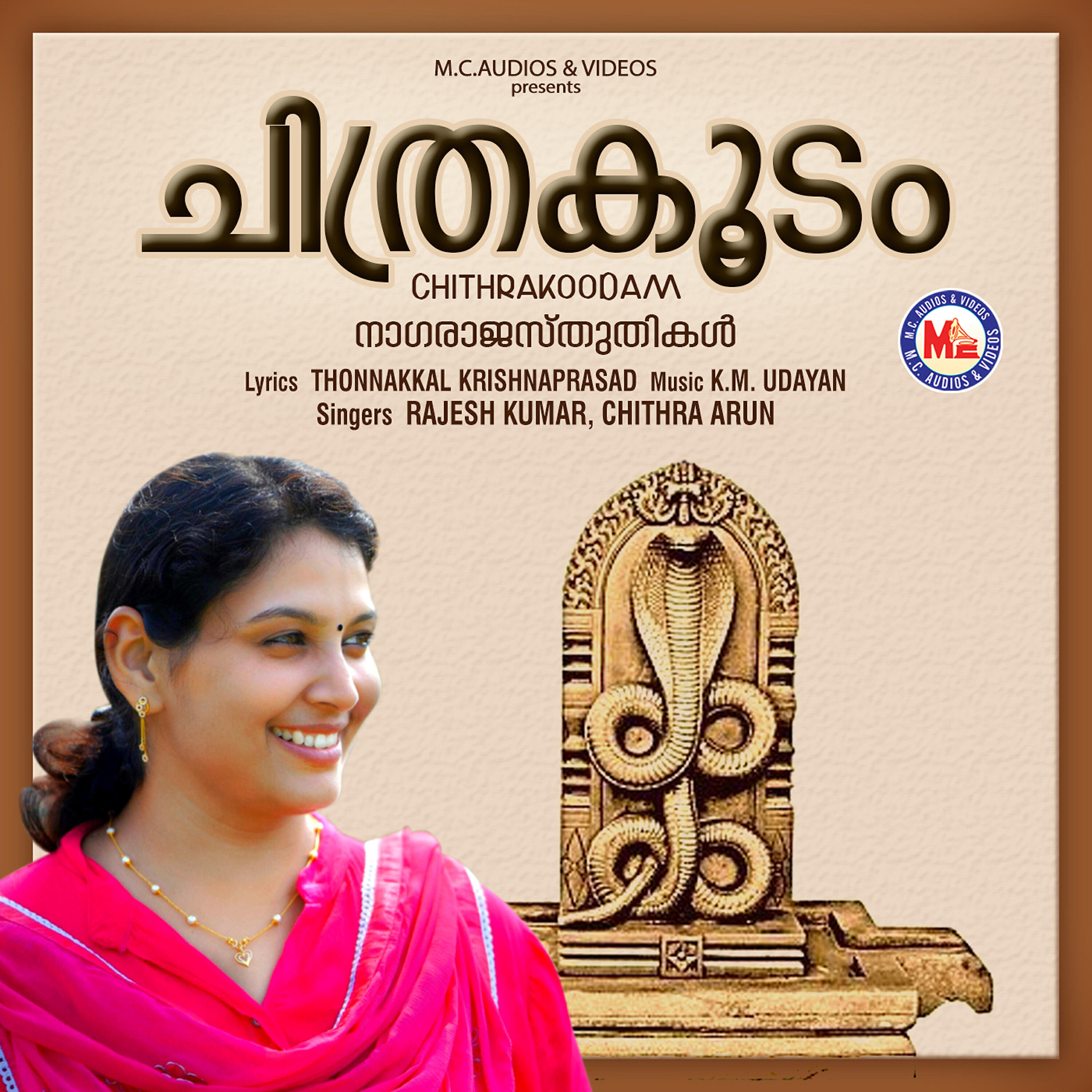 Релиз Chithrakoodam