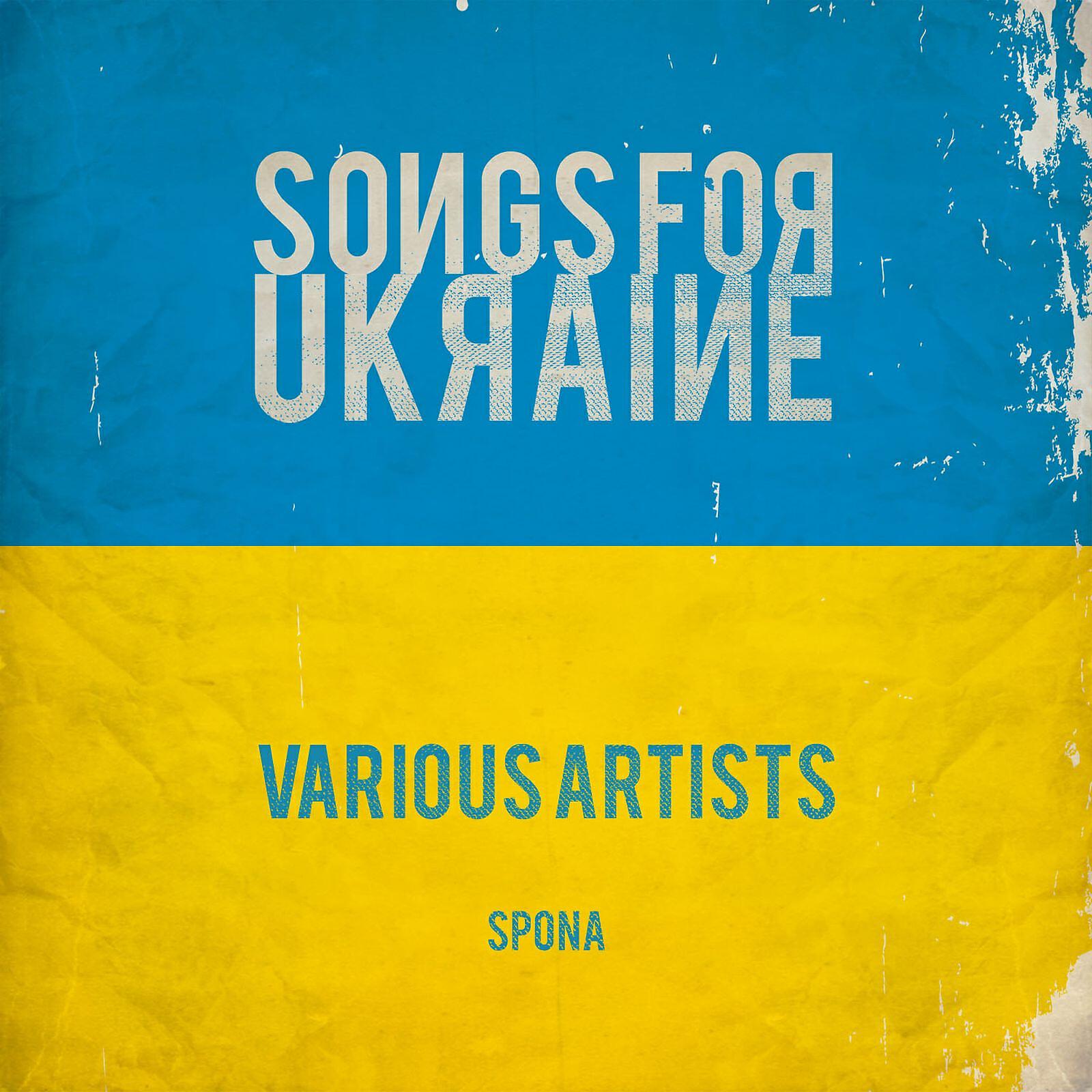 Релиз Songs For Ukraine