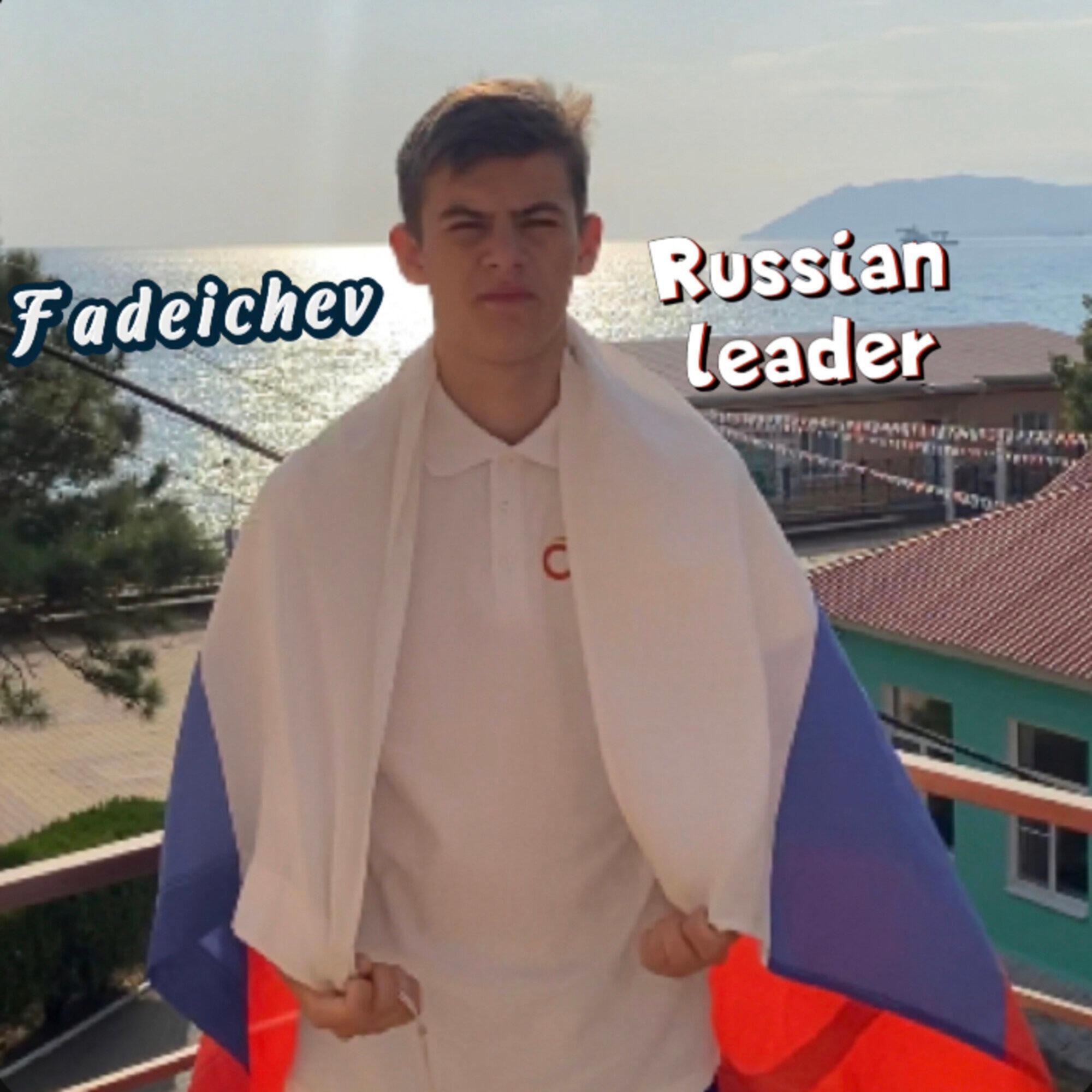 Fadeichev
