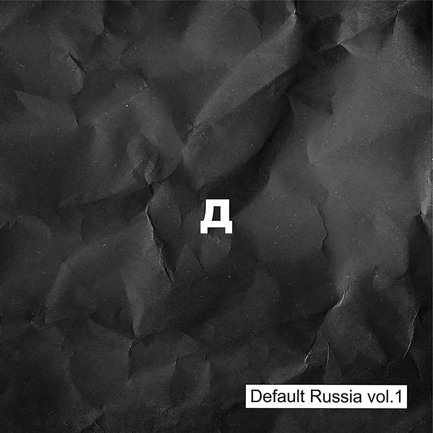 Обложка трека