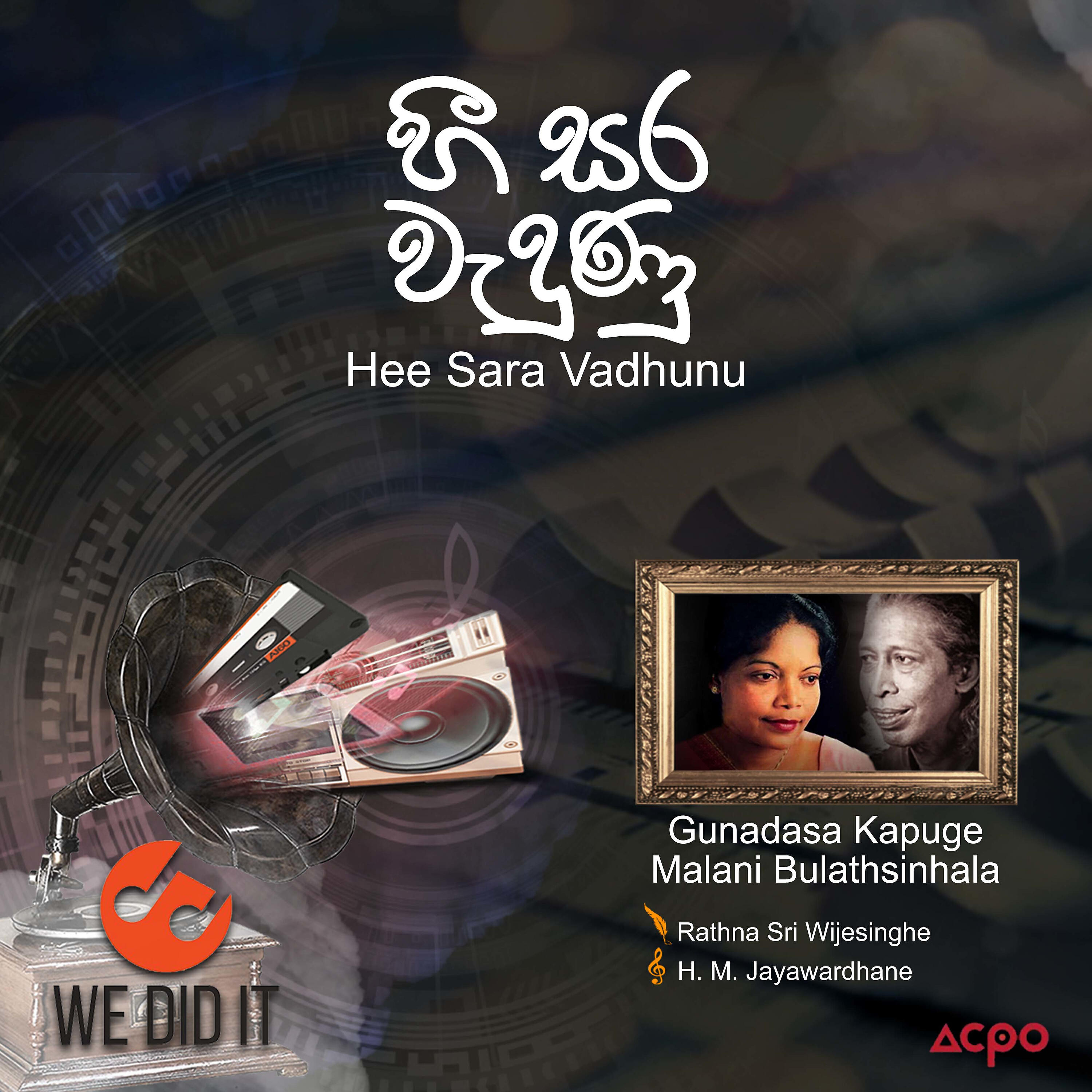 Релиз Hee Sara Vadhunu - Single