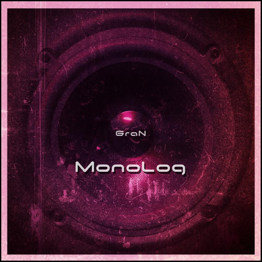 Релиз Monolog