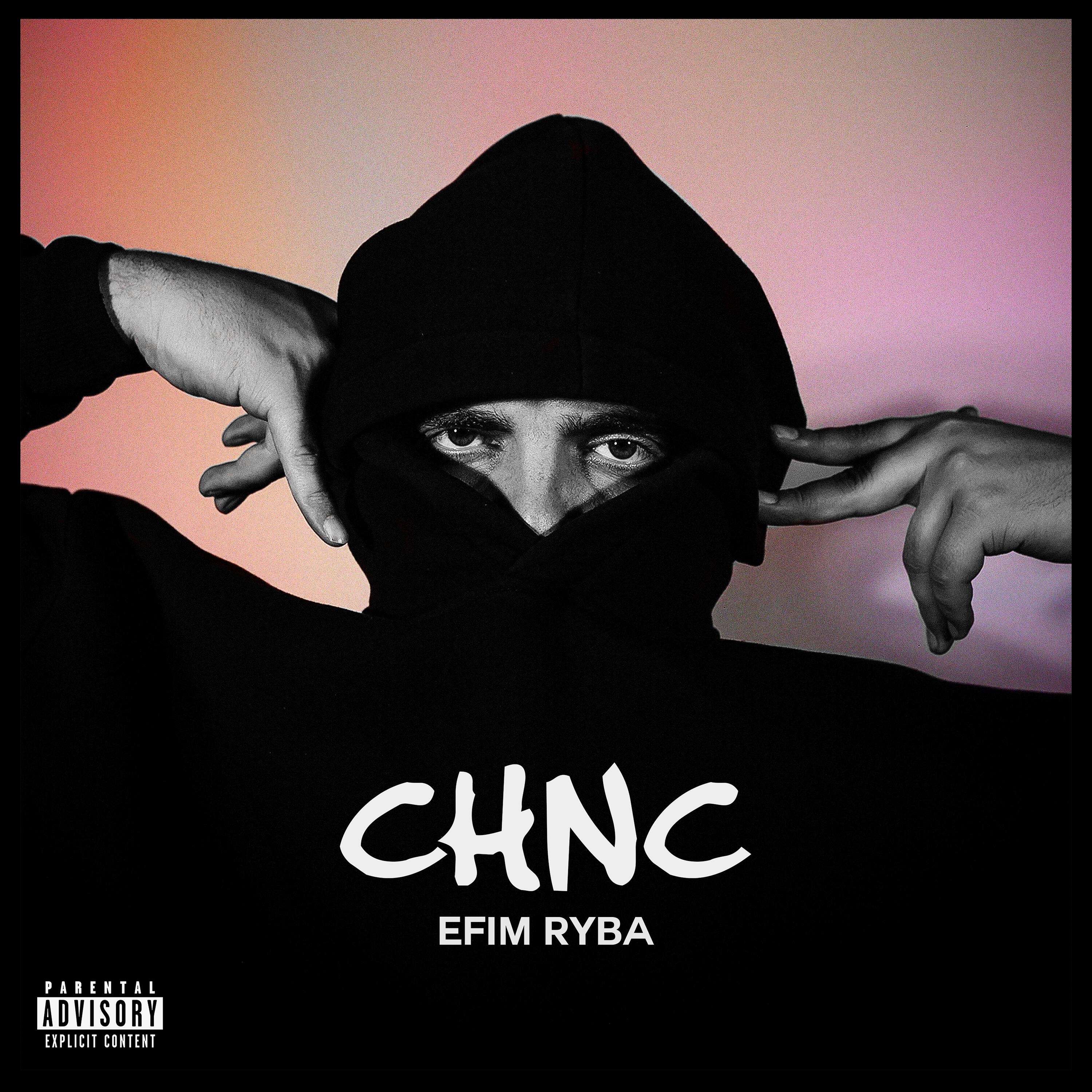 Релиз CHNC