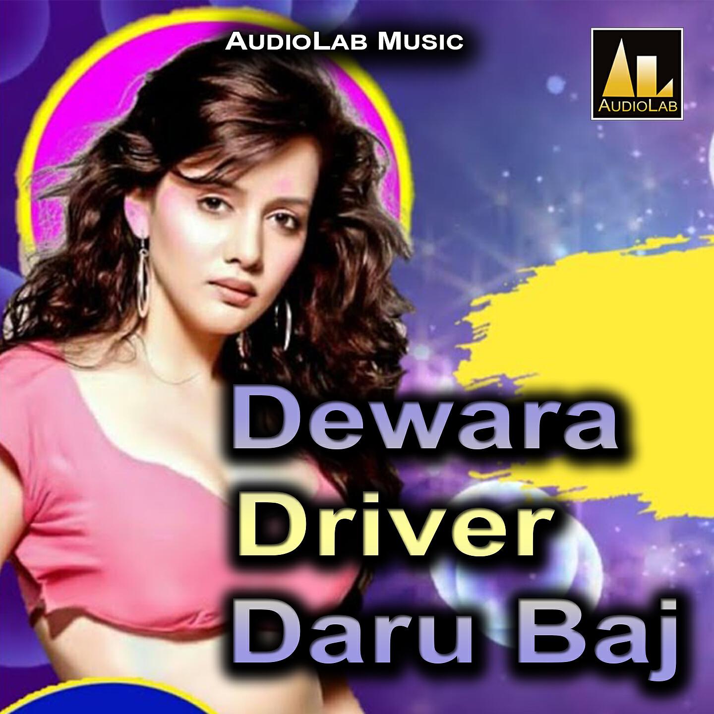 Релиз Dewara Driver Daru Baj