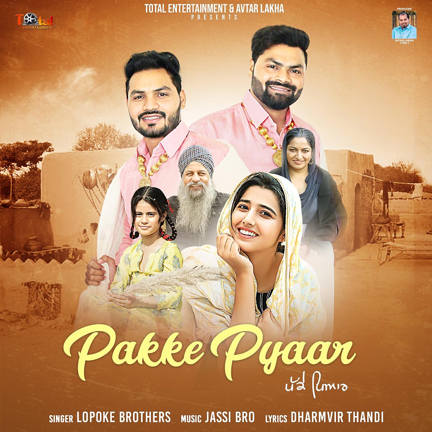 Релиз Pakke Pyaar