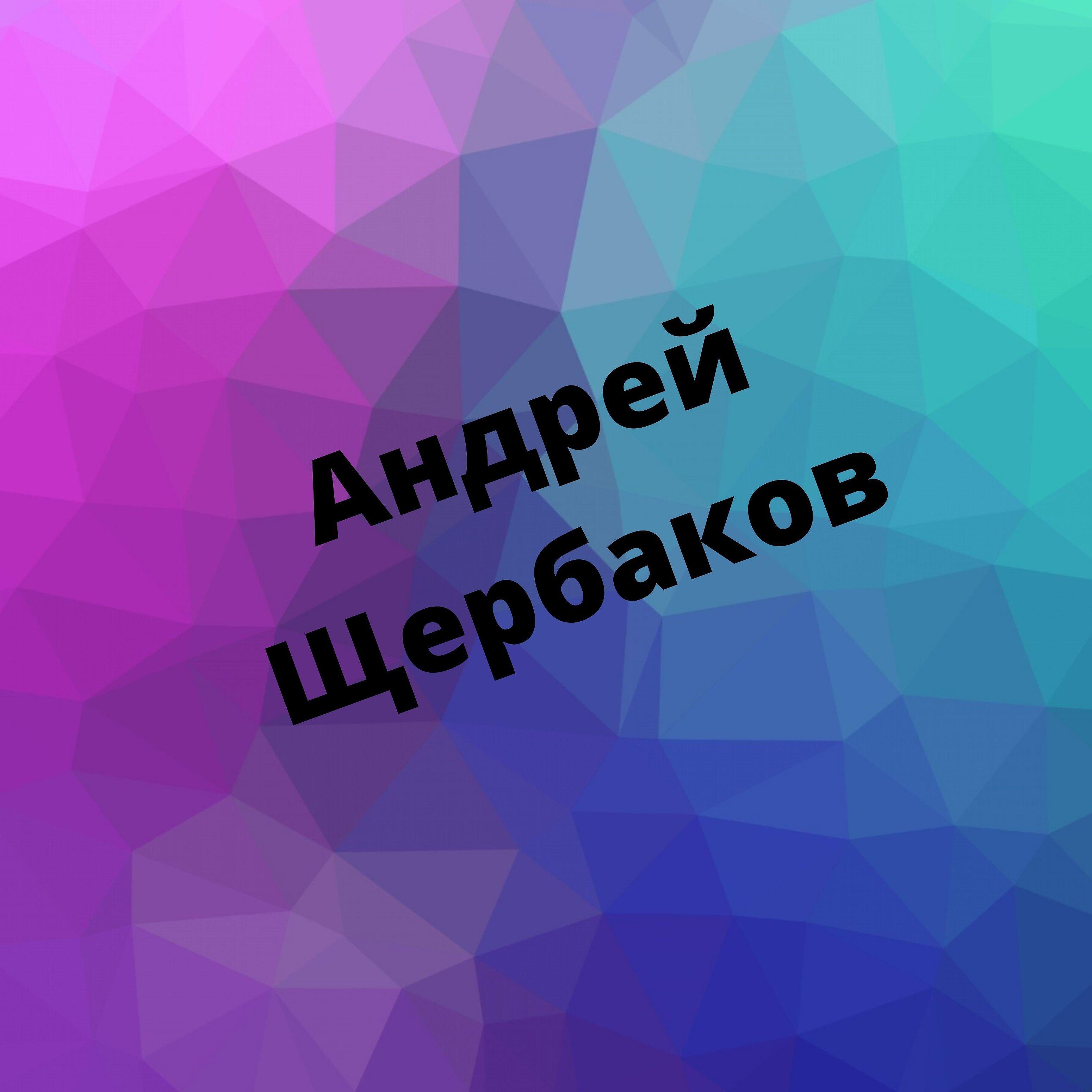 Релиз Beloved Sochi