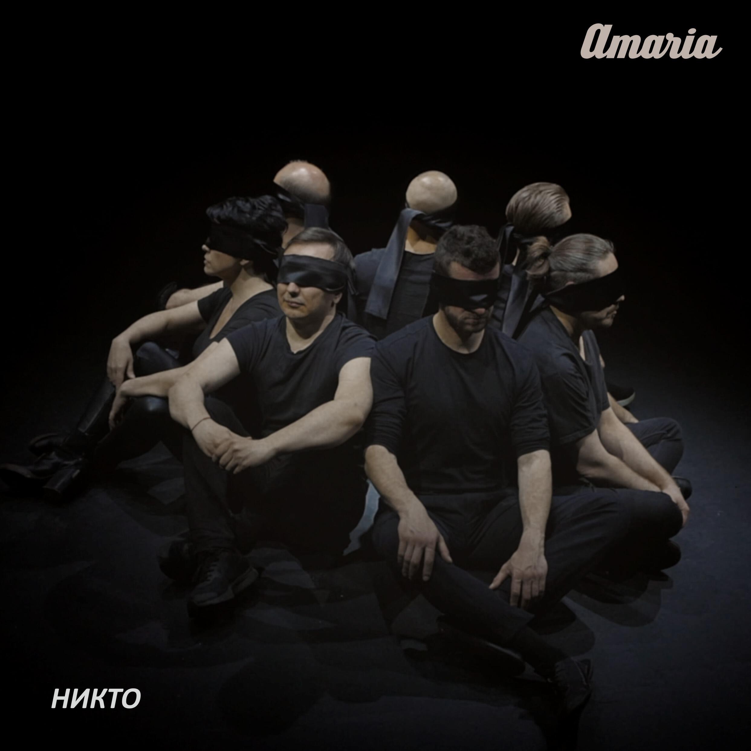 Постер альбома Никто