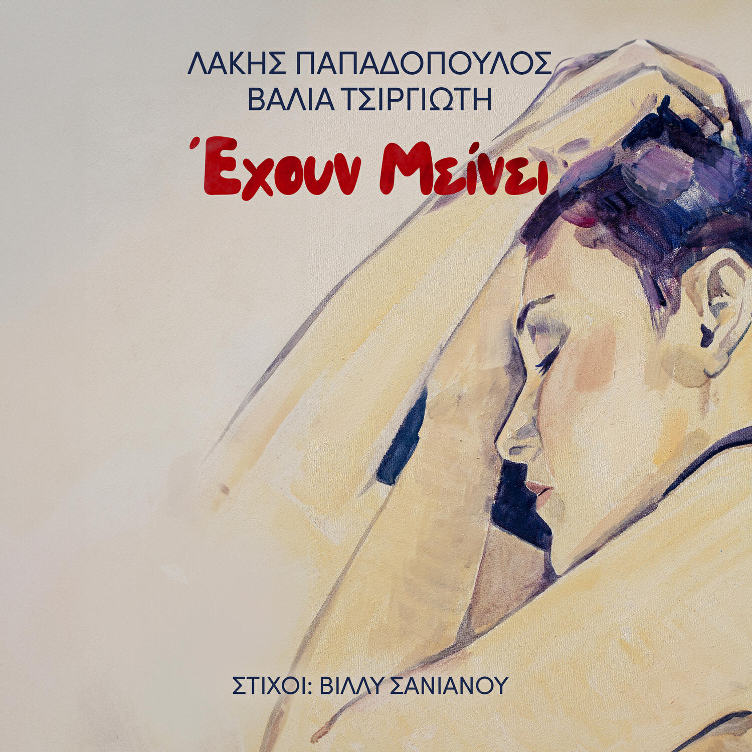 Релиз Ehoun Meinei