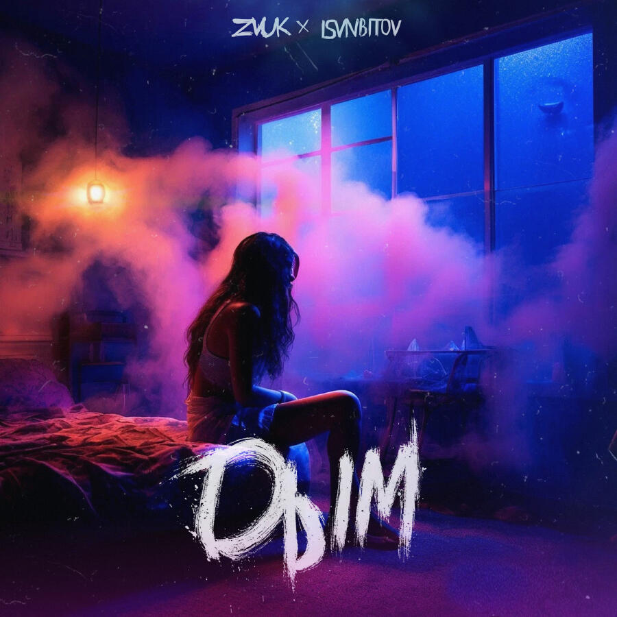 Волна по релизу