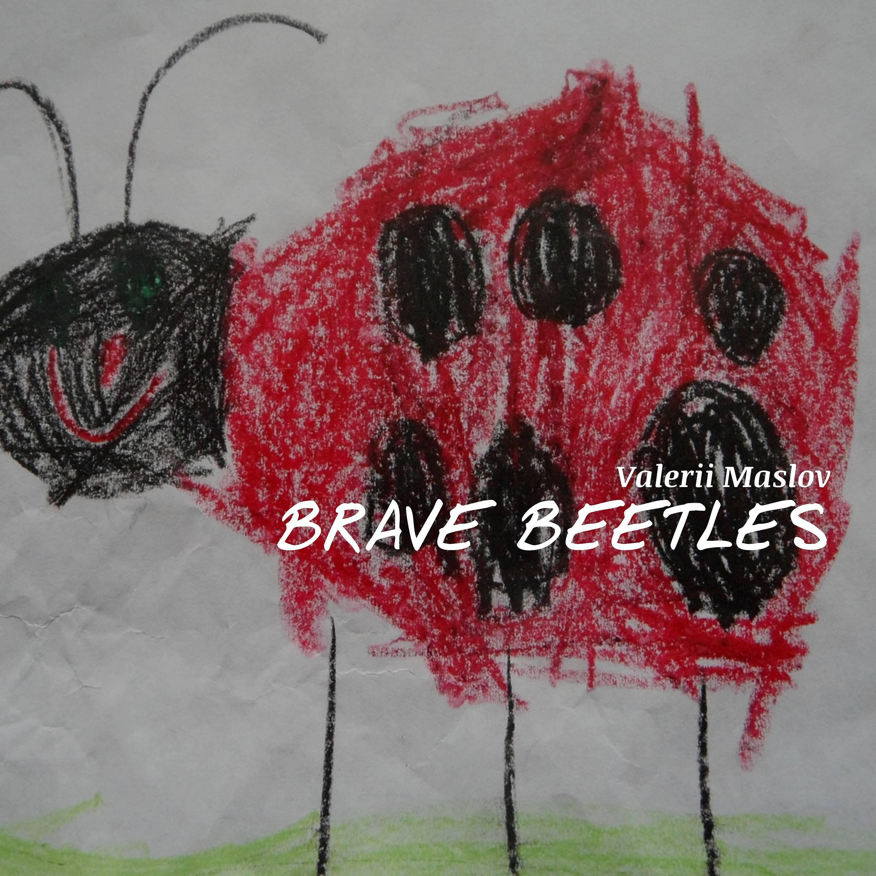 Релиз Brave Beetles