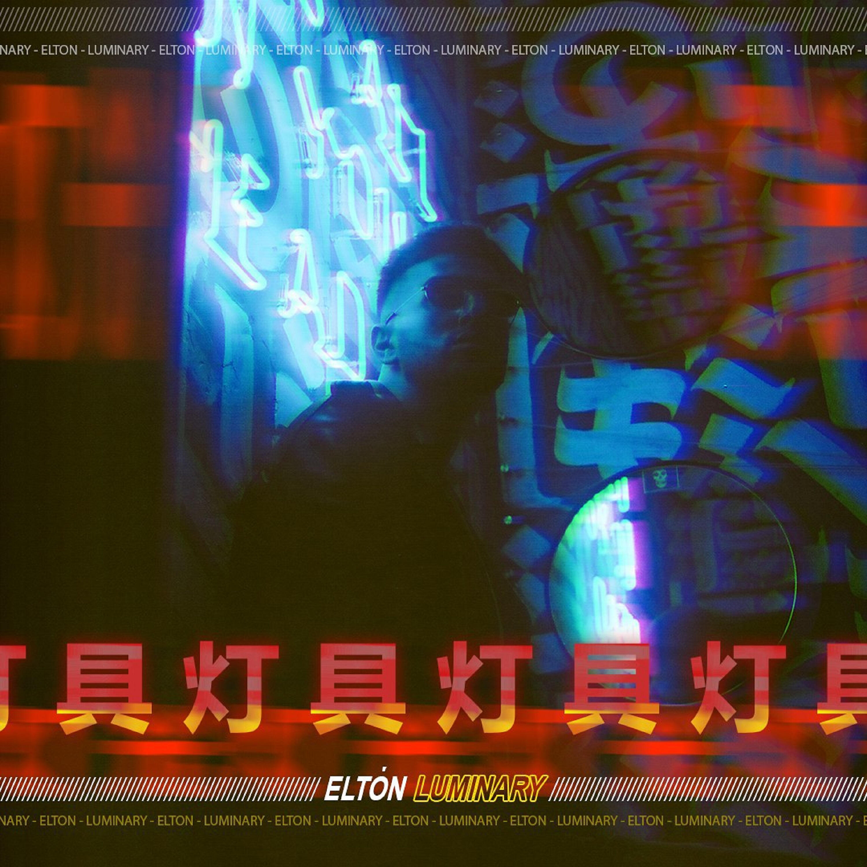 Релиз Luminary