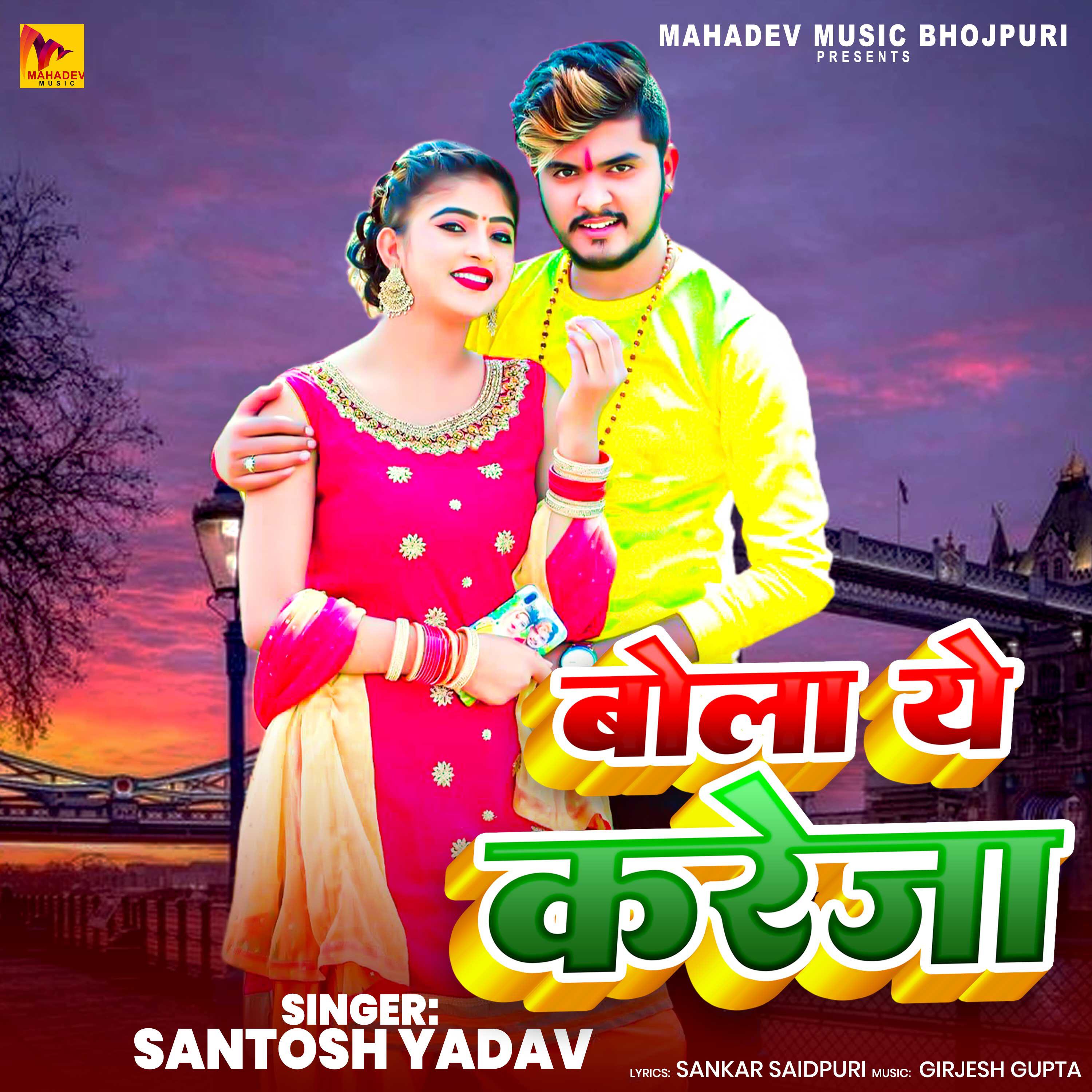 Santosh Yadav