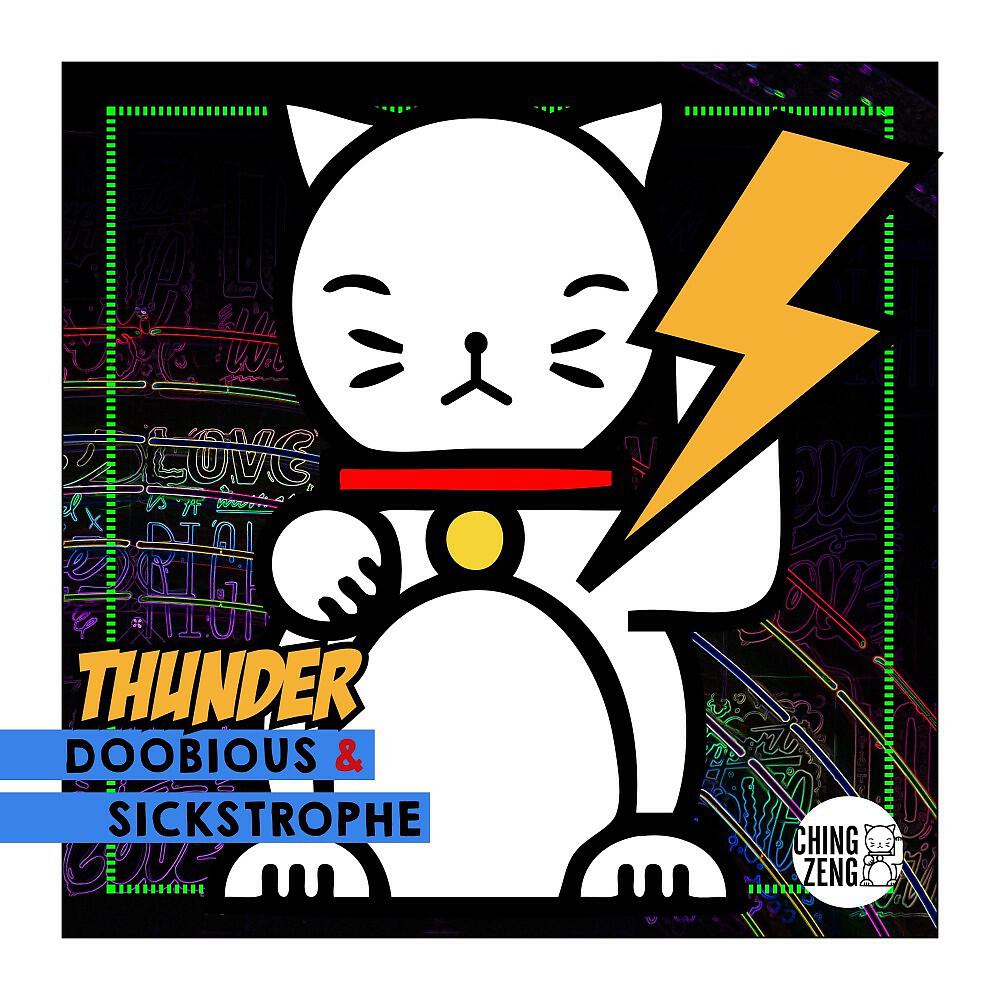 Постер альбома Thunder