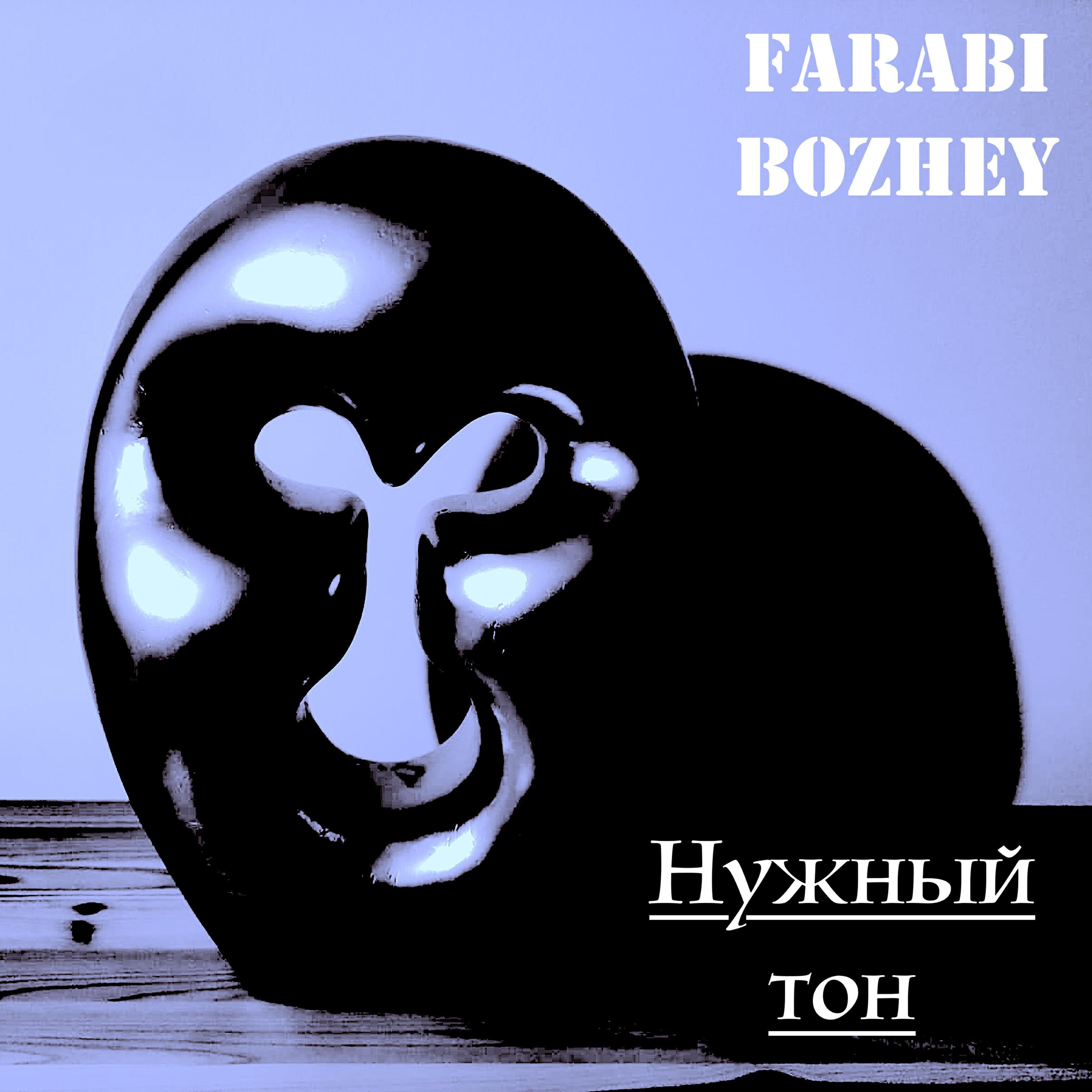 Farabi Bozhey