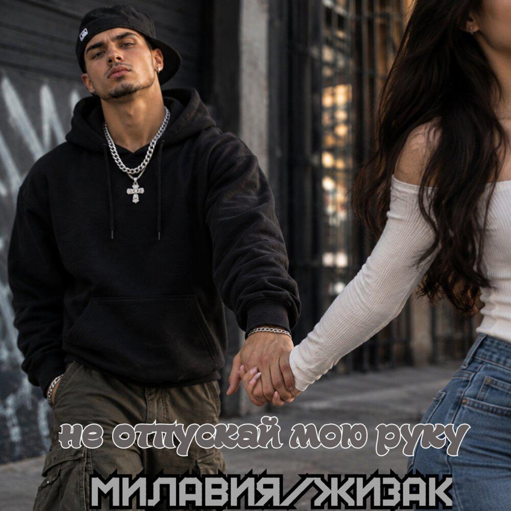 ЖизаК