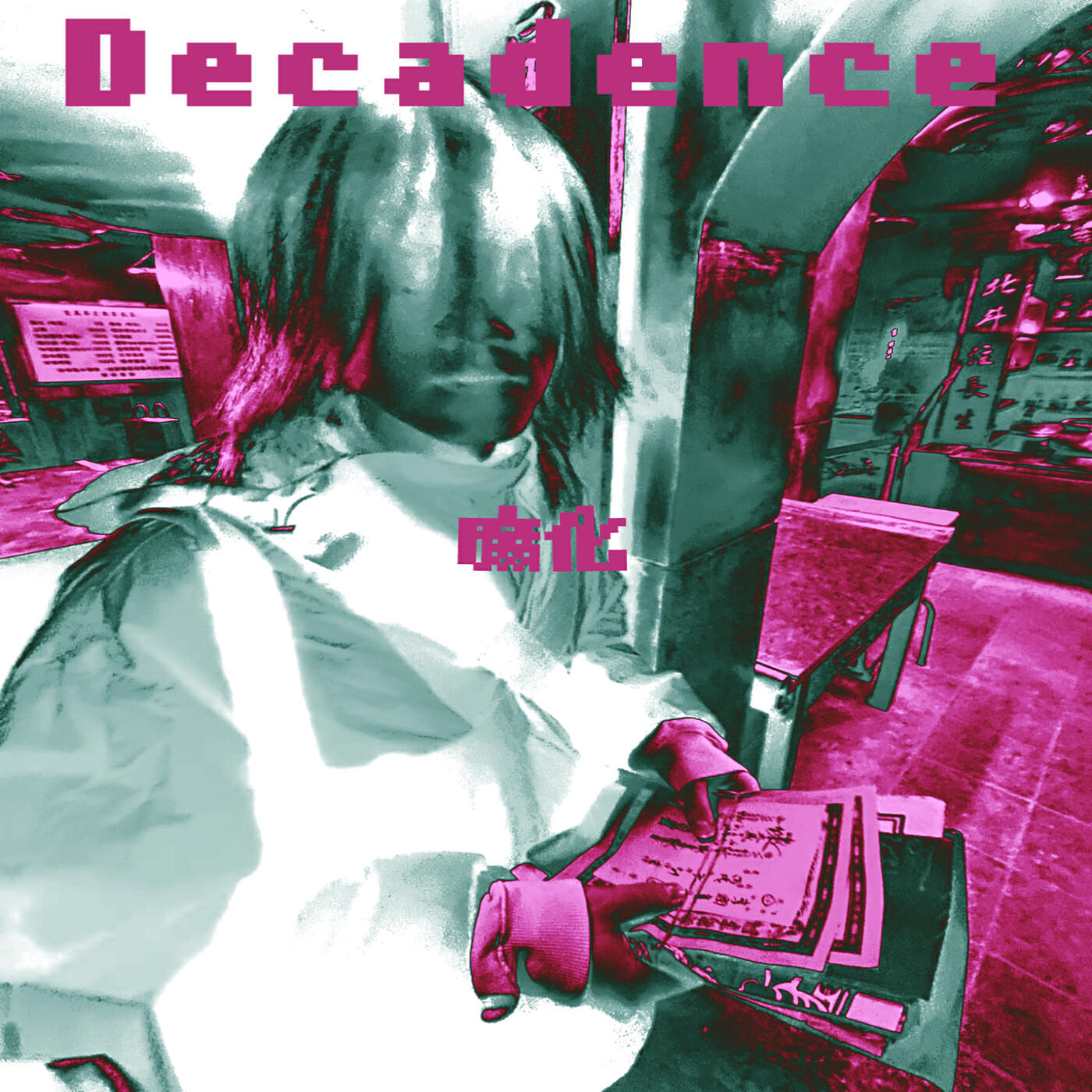Релиз Decadence