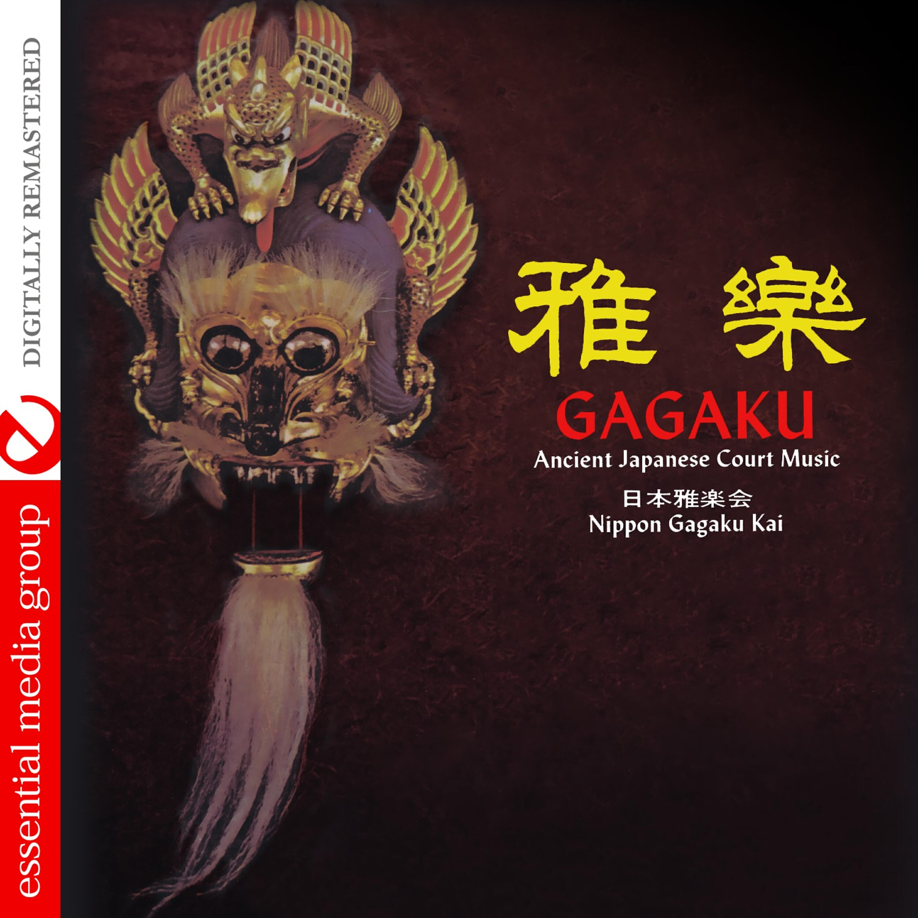 Постер альбома Gagaku: Ancient Japanese Court Music (Digitally Remastered)