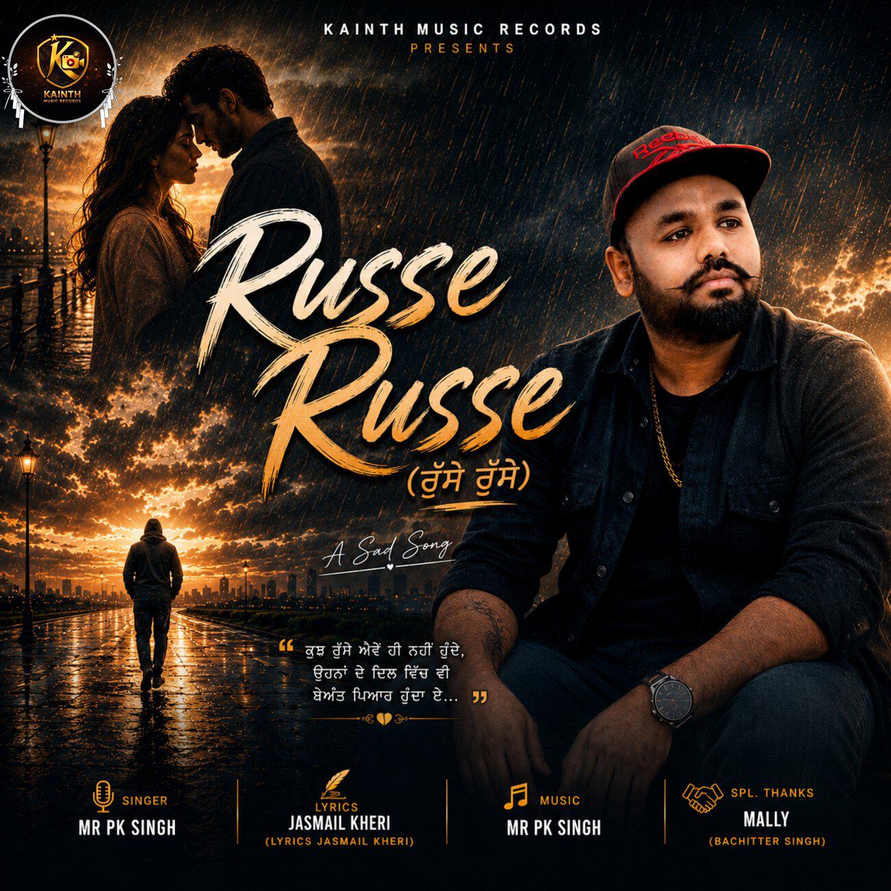 Релиз Russe Russe