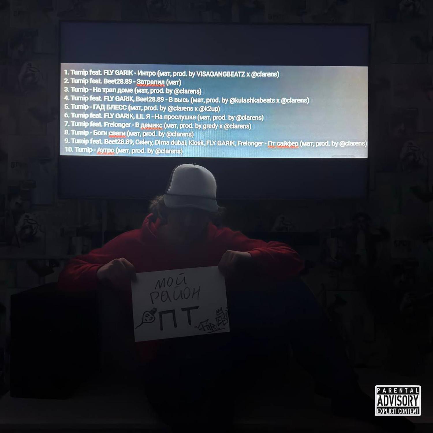 Релиз ПТ