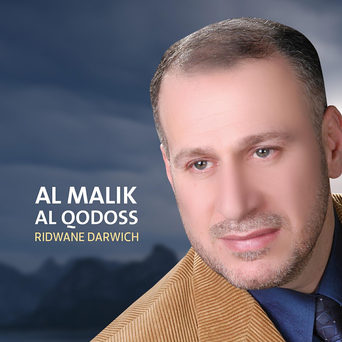 Релиз Al Malik Al Qodoss
