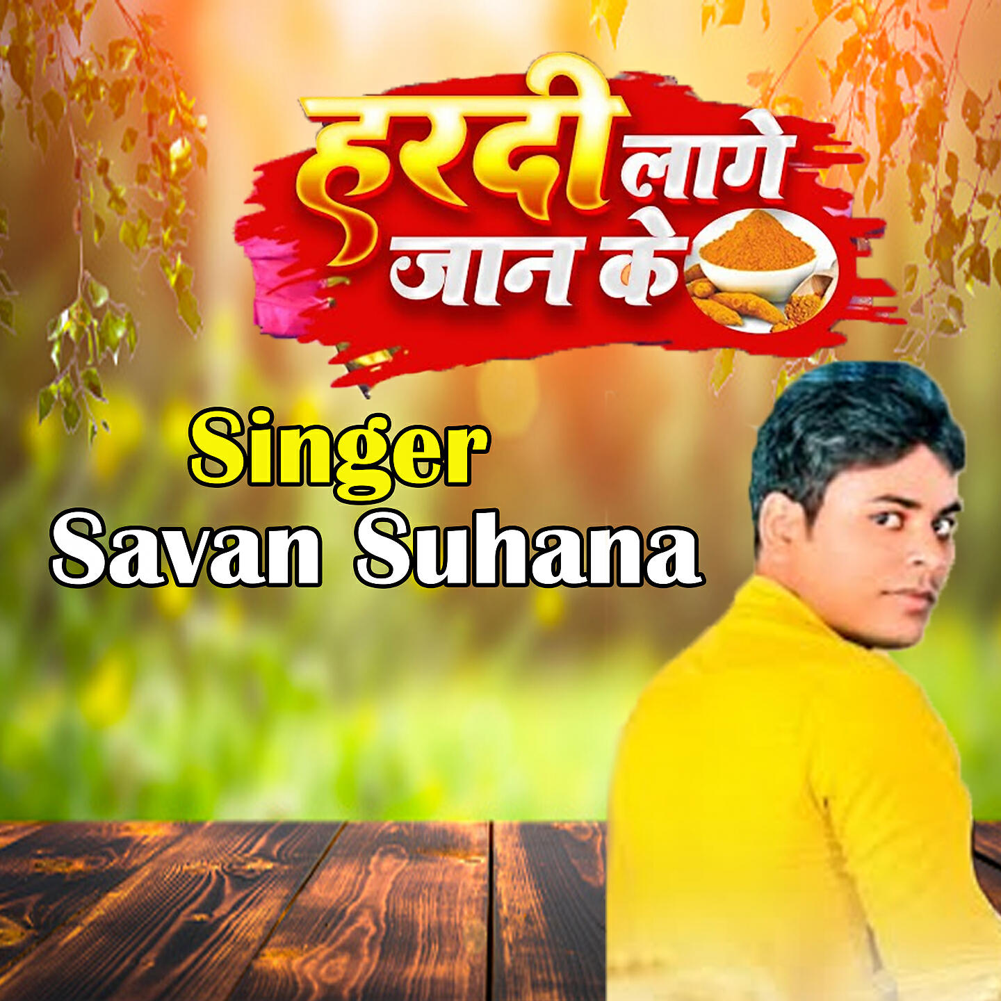 Релиз Hardi Lage Jaan Ke