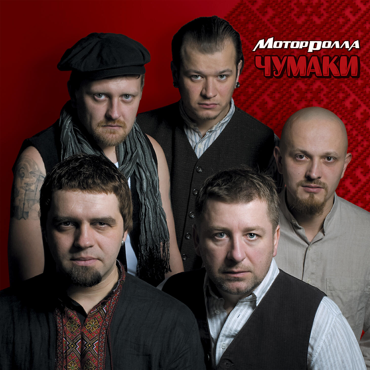 Обложка альбома