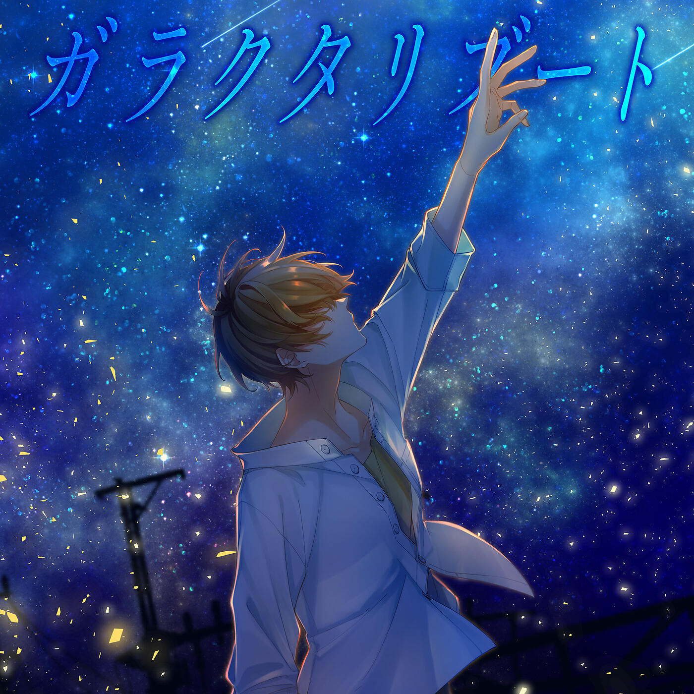 Релиз Garakuta Reboot