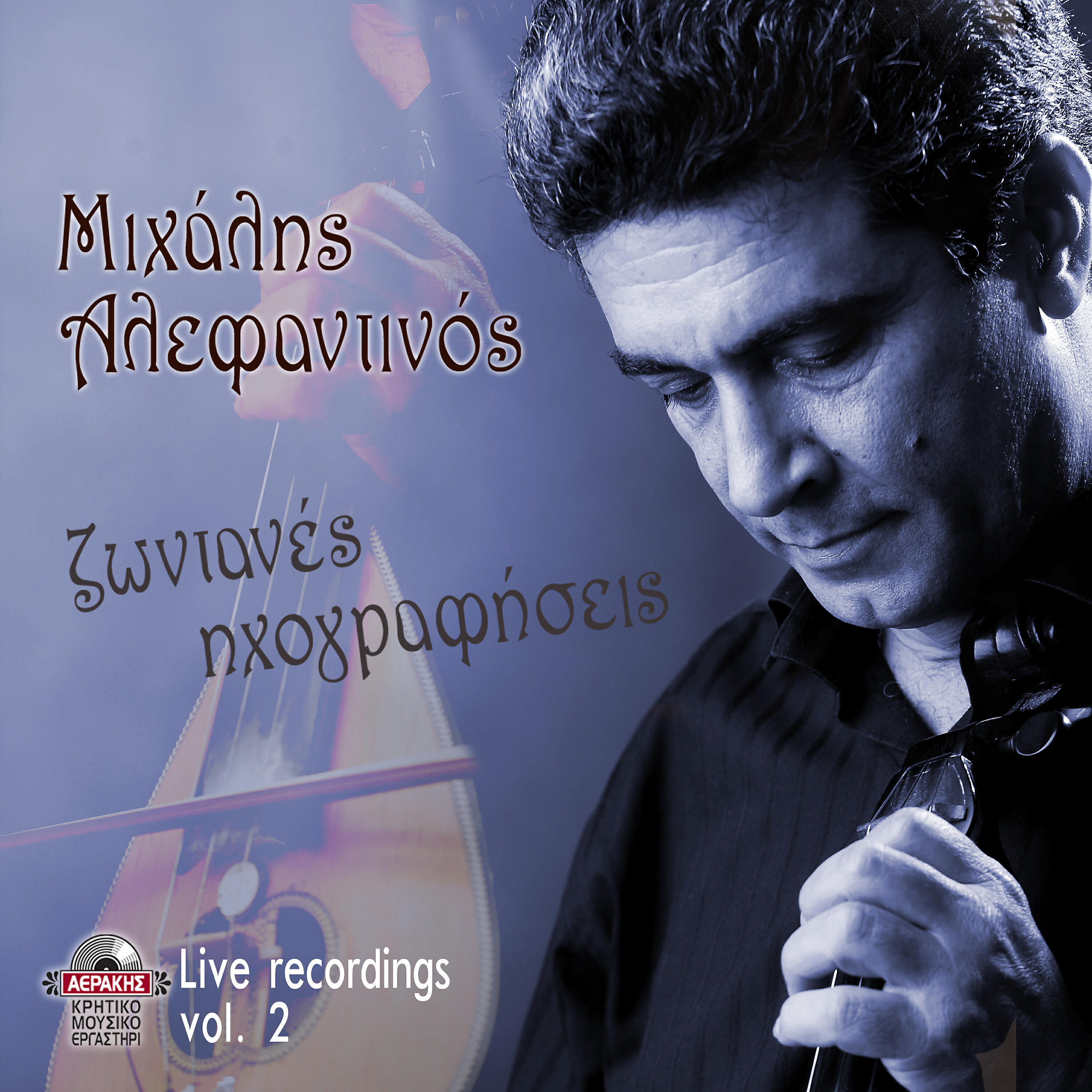 Релиз Michalis Alefantinos - Live Recordings Vol.2 (Live)