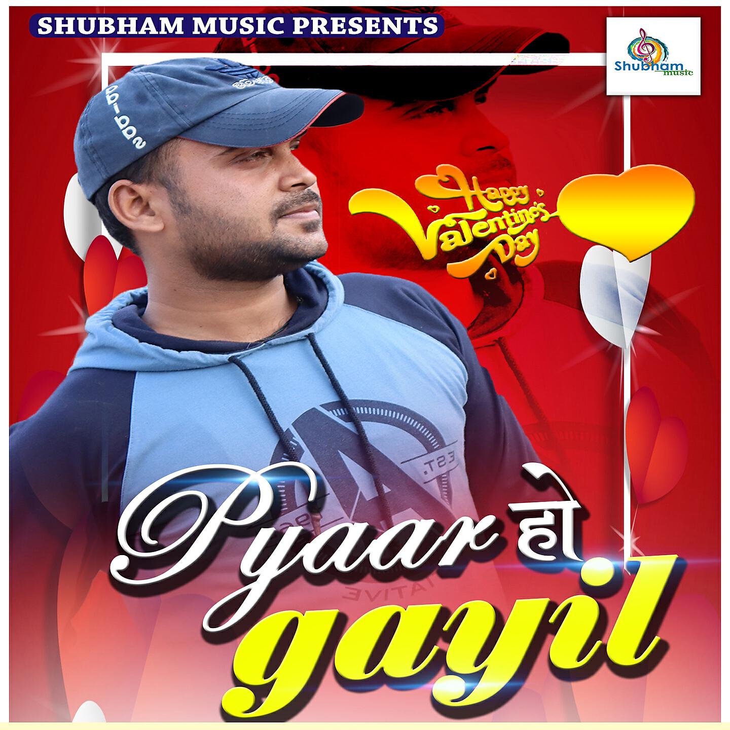 Релиз Pyaar Ho Gayil