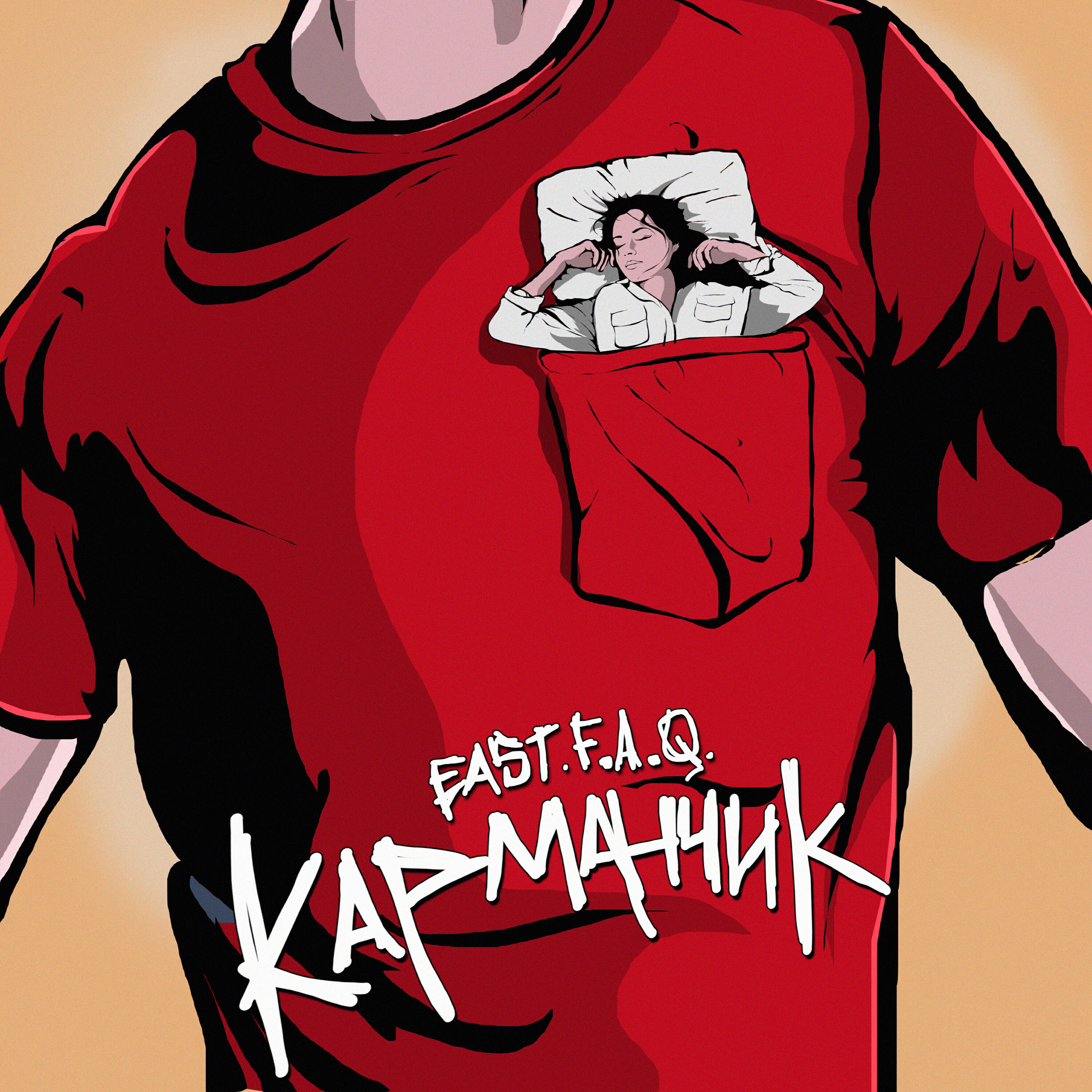 Релиз Карманчик