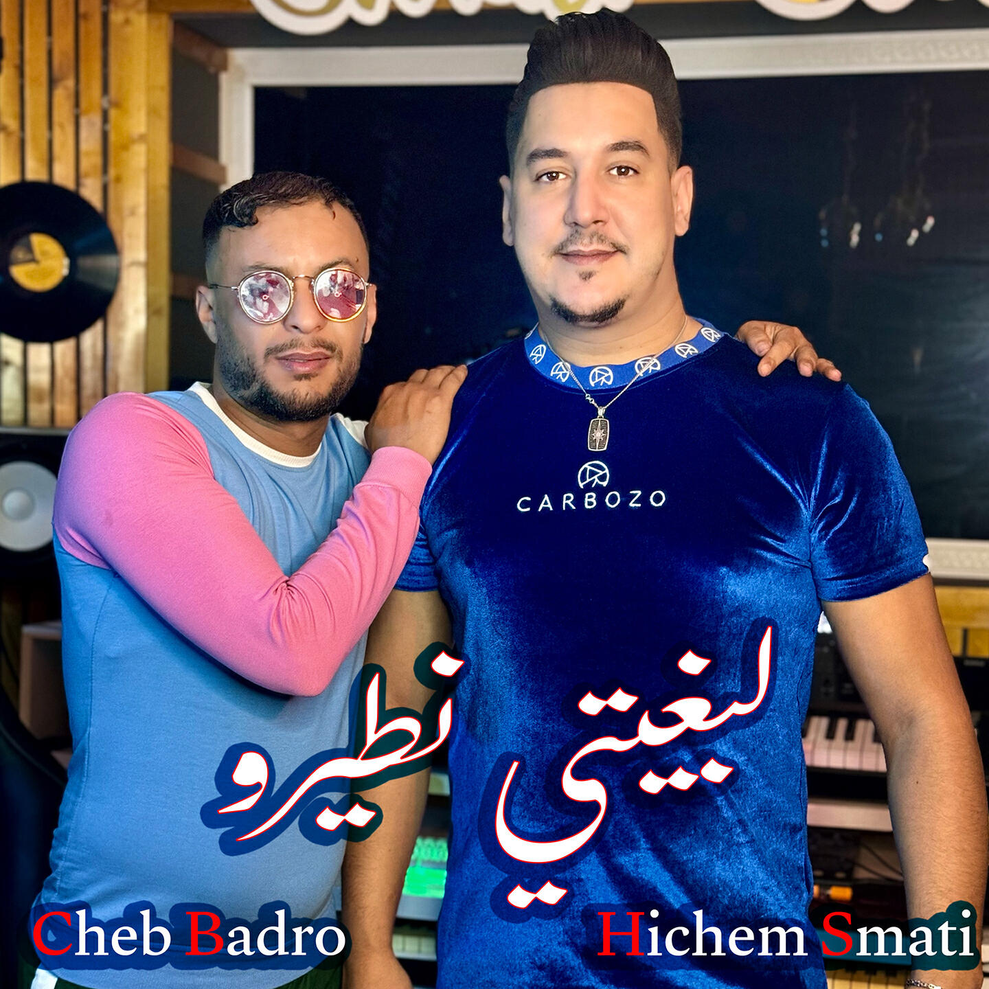Релиз La Bghiti Ntiro