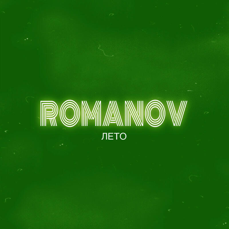 Релиз Лето SKP PROD