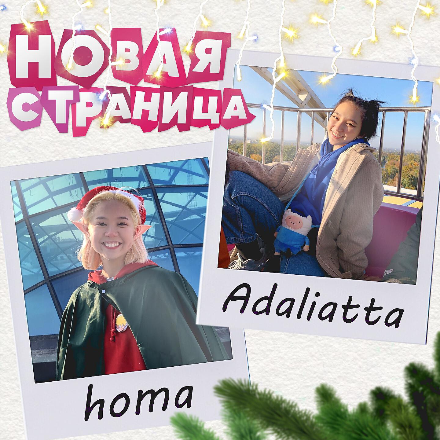Релиз Новая страница