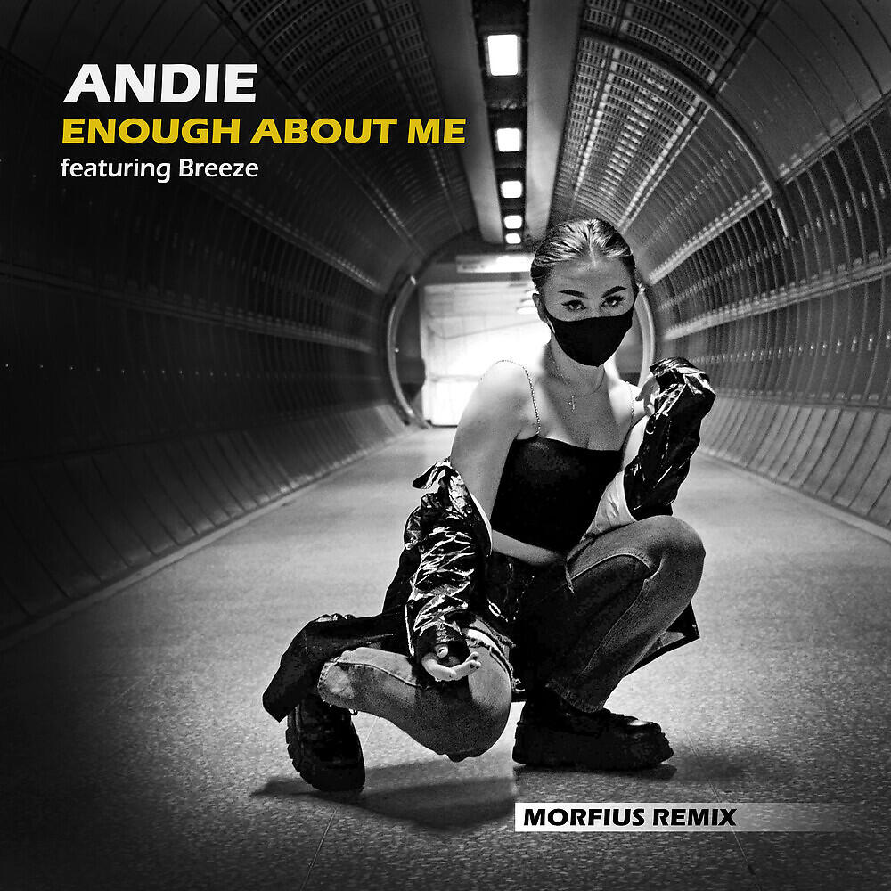 Релиз Enough About Me
