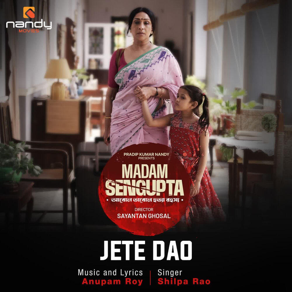 Релиз Madam Sengupta