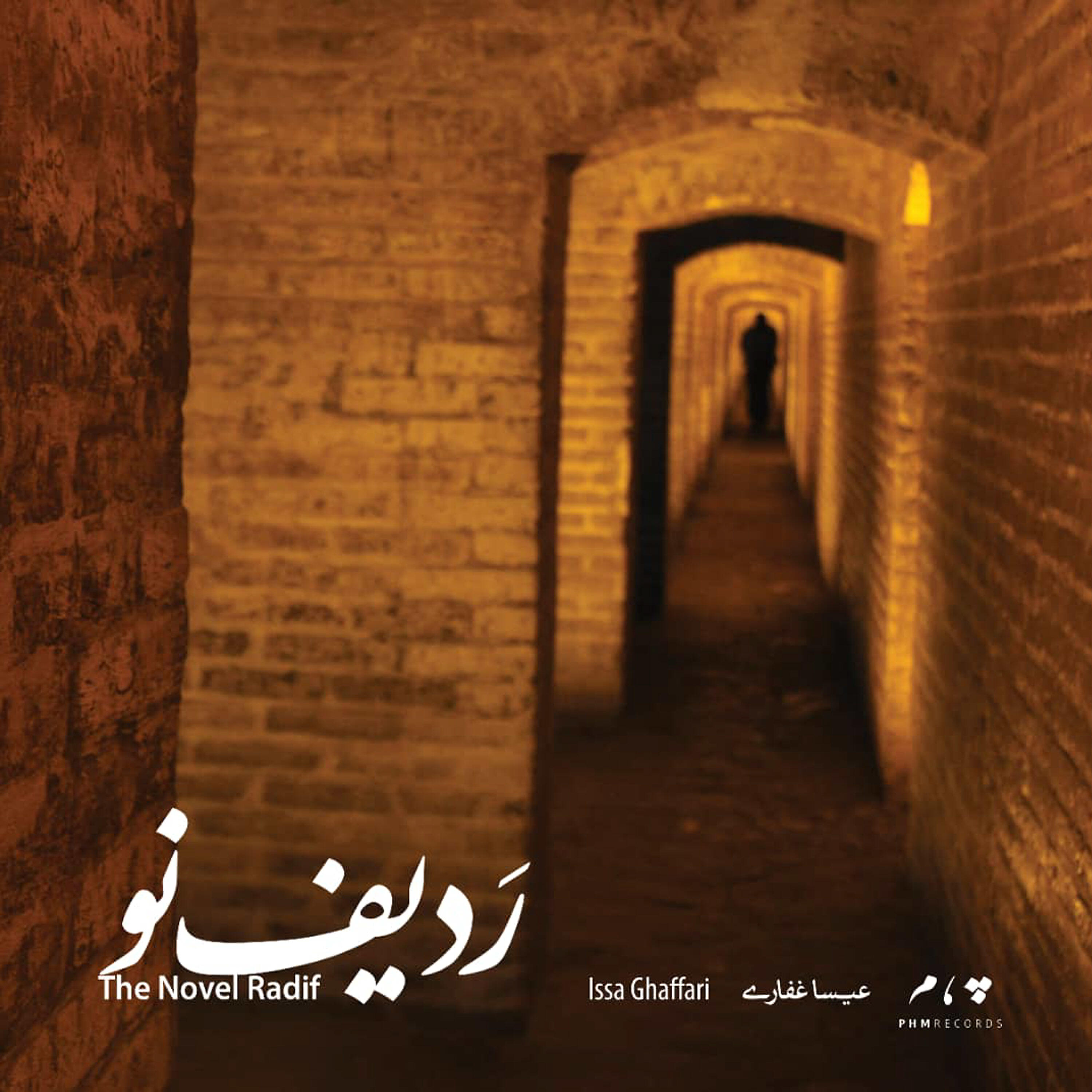 Релиз The Novel Radif