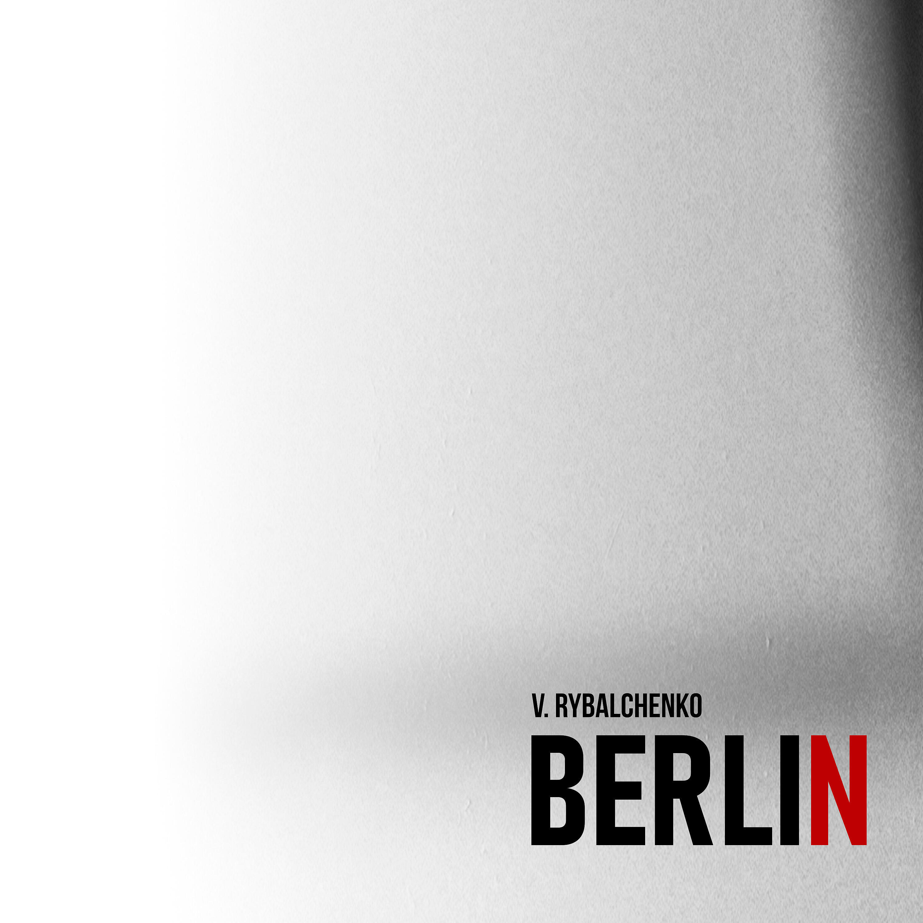 Релиз Berlin