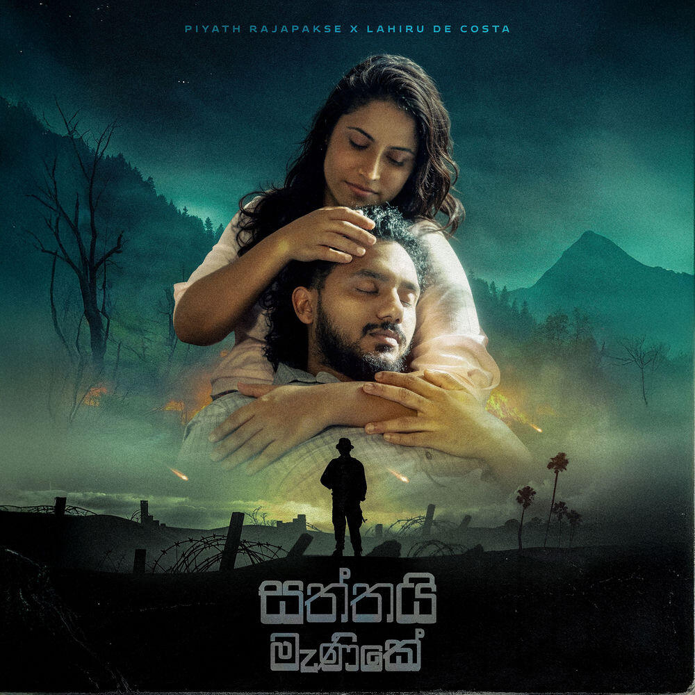 Релиз Saththai Manike