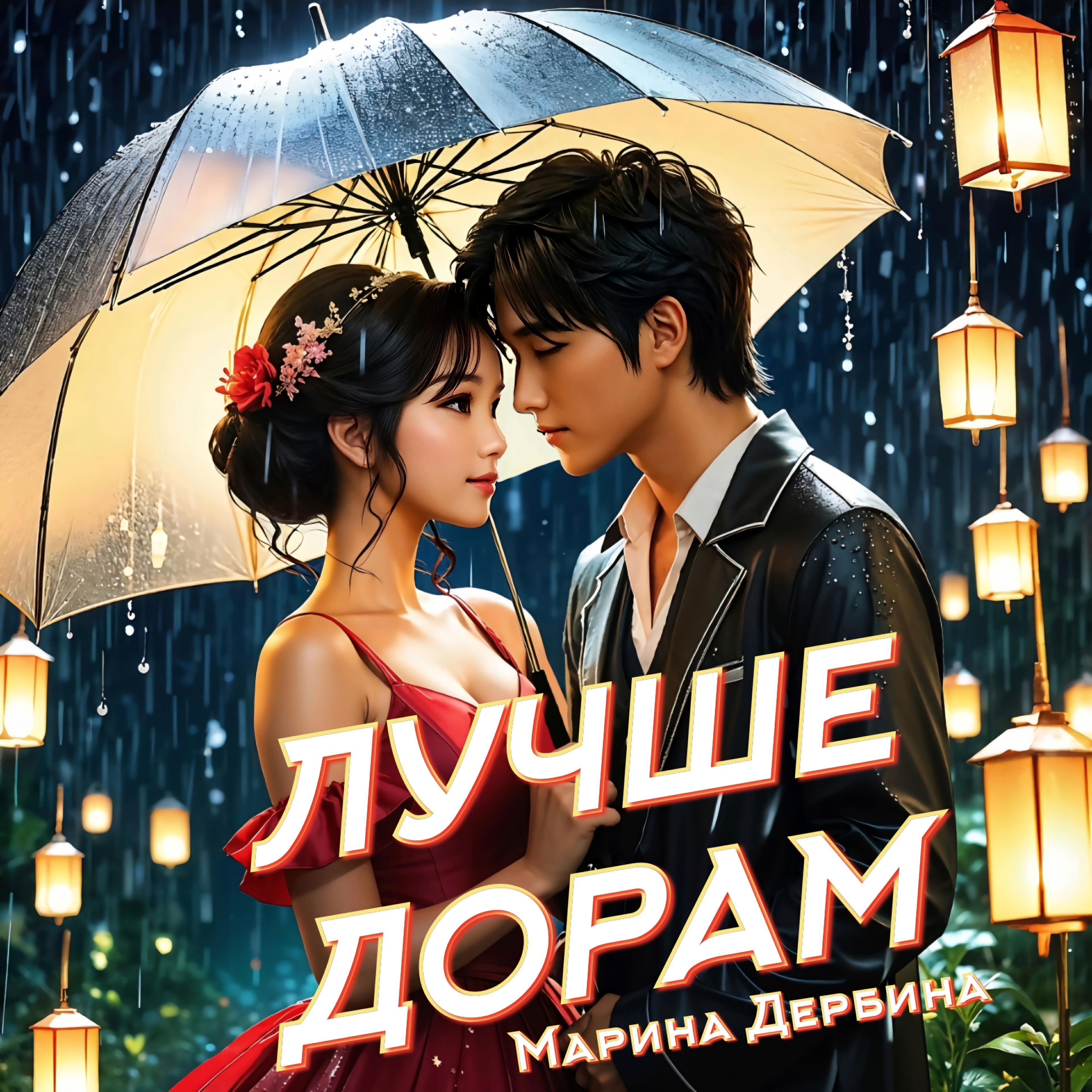 Марина Дербина