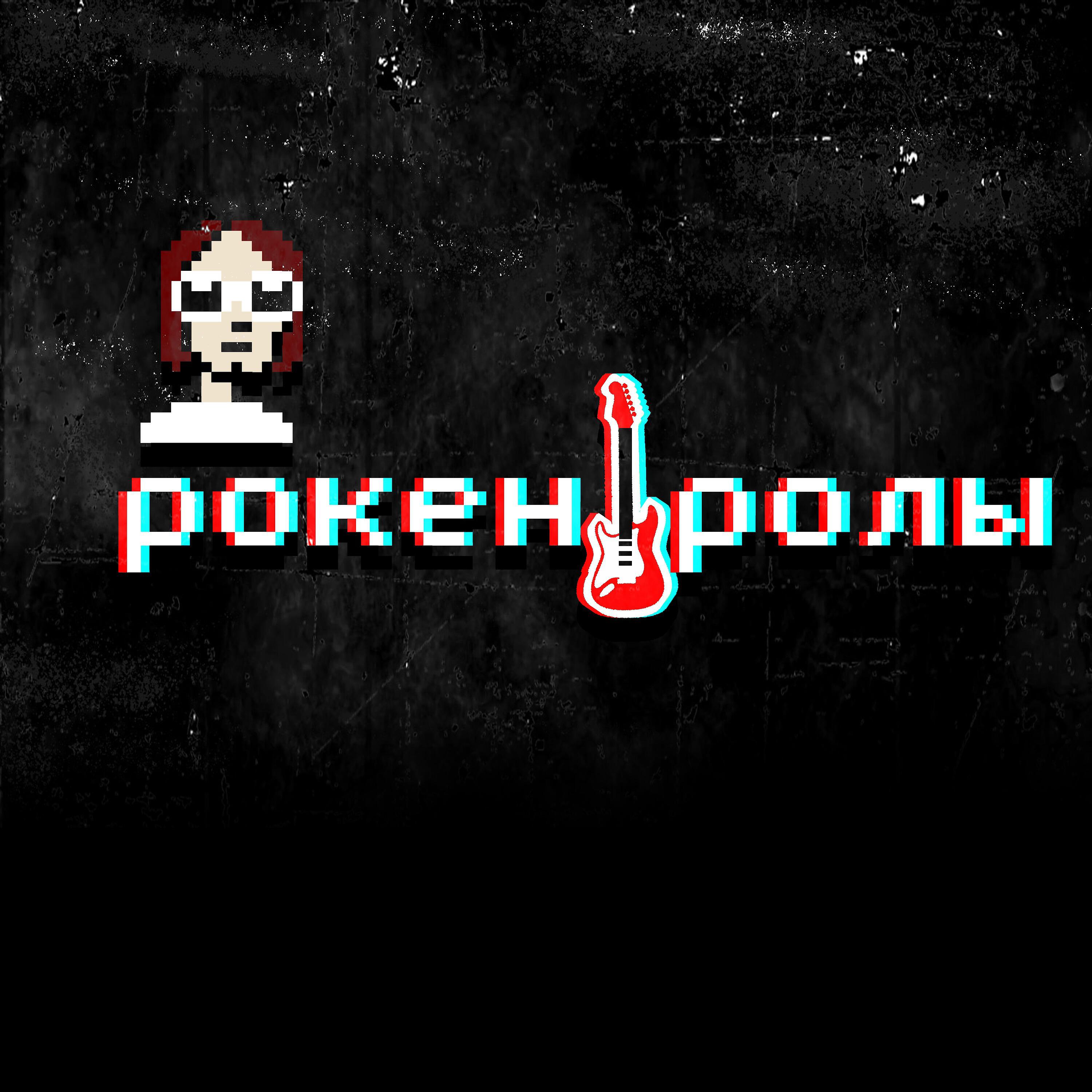 Обложка артиста