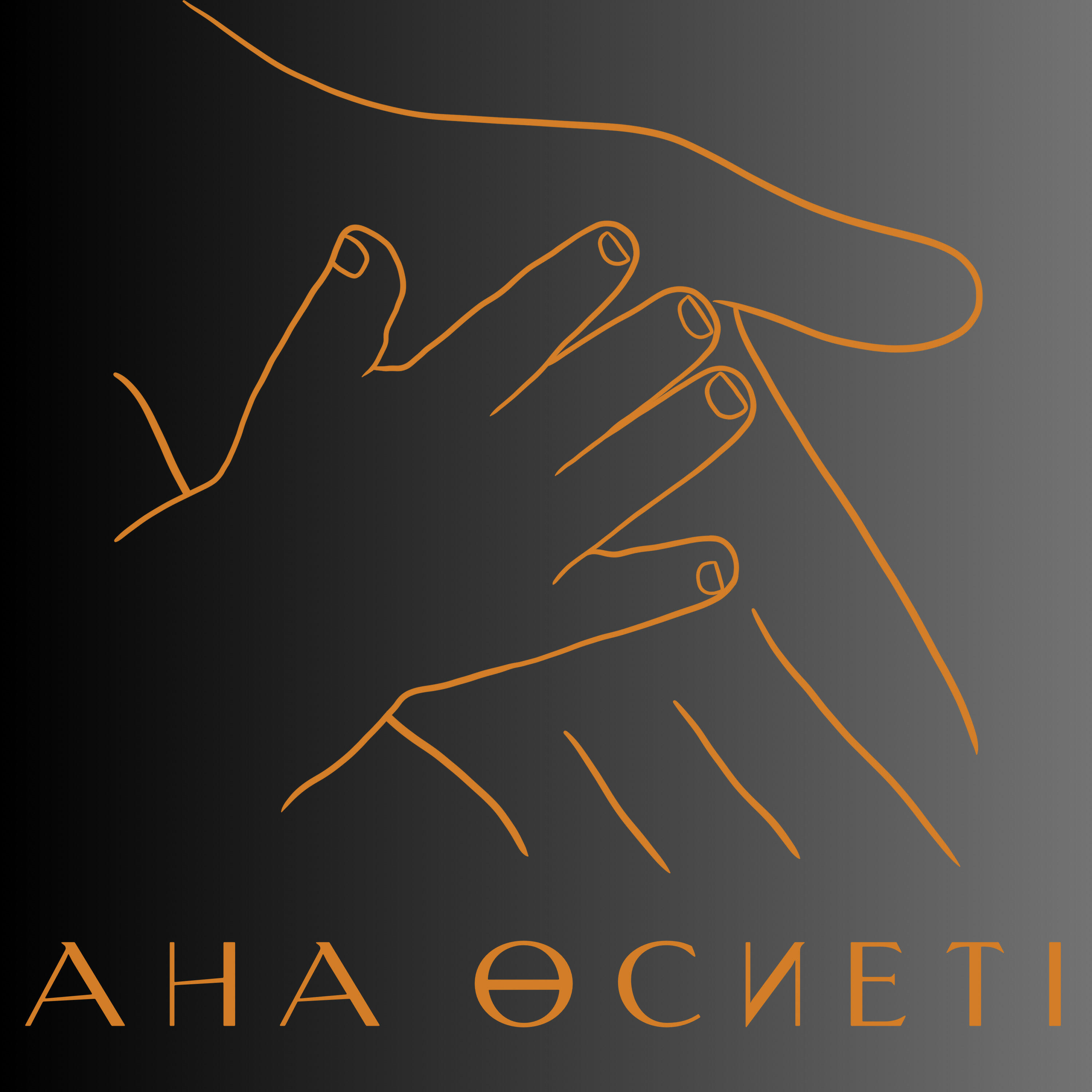 Елікбай Иса