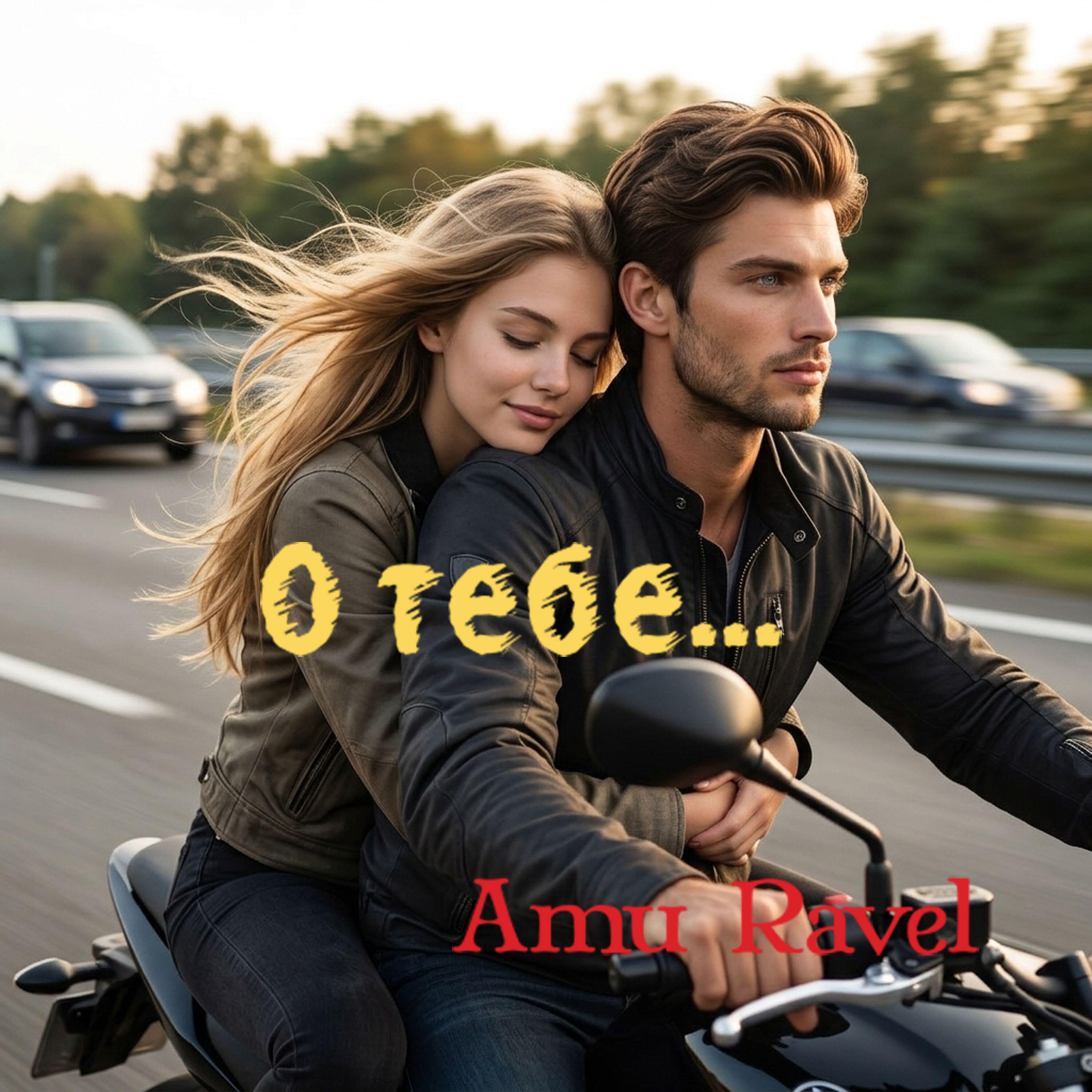 Amu Ravel