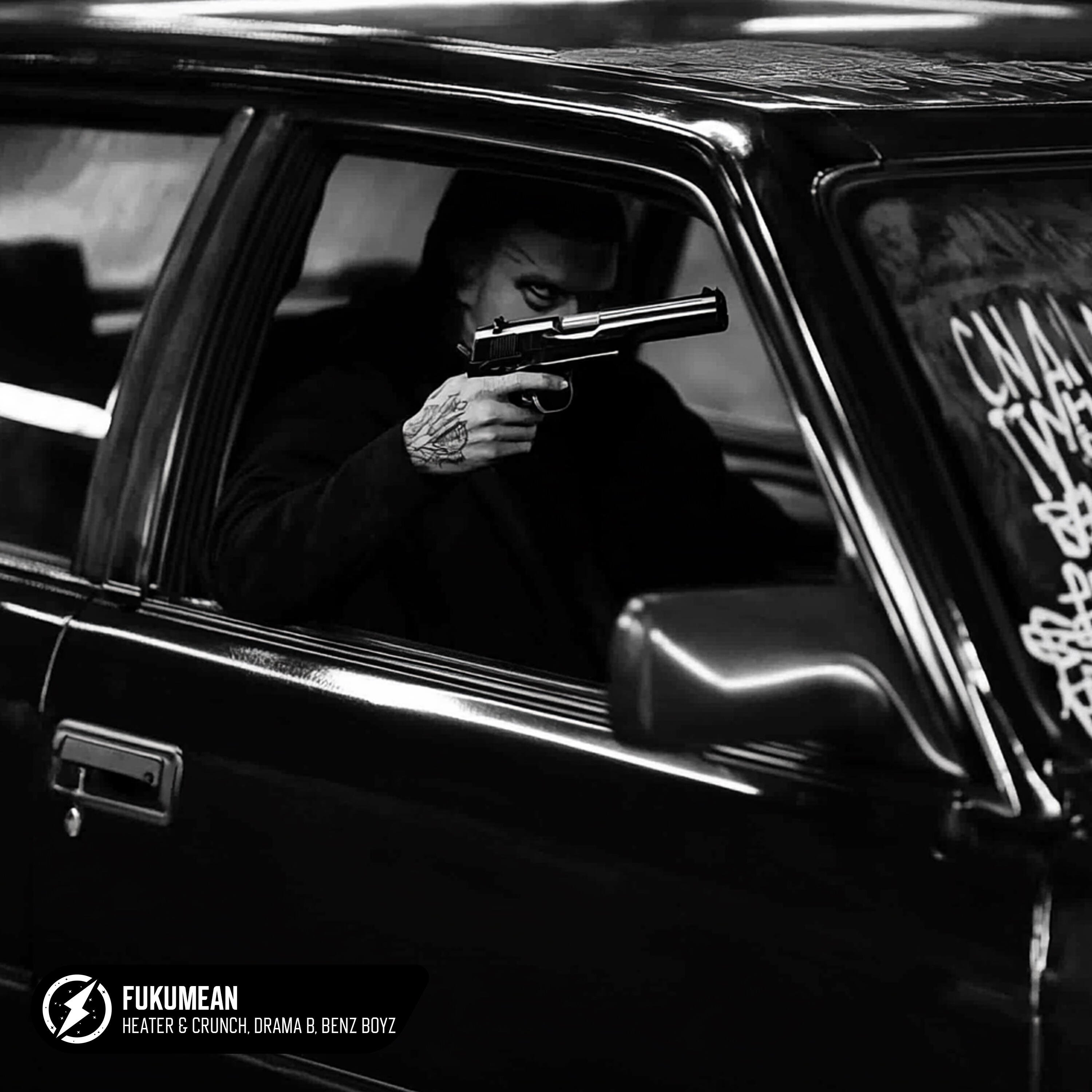 Релиз fukumean