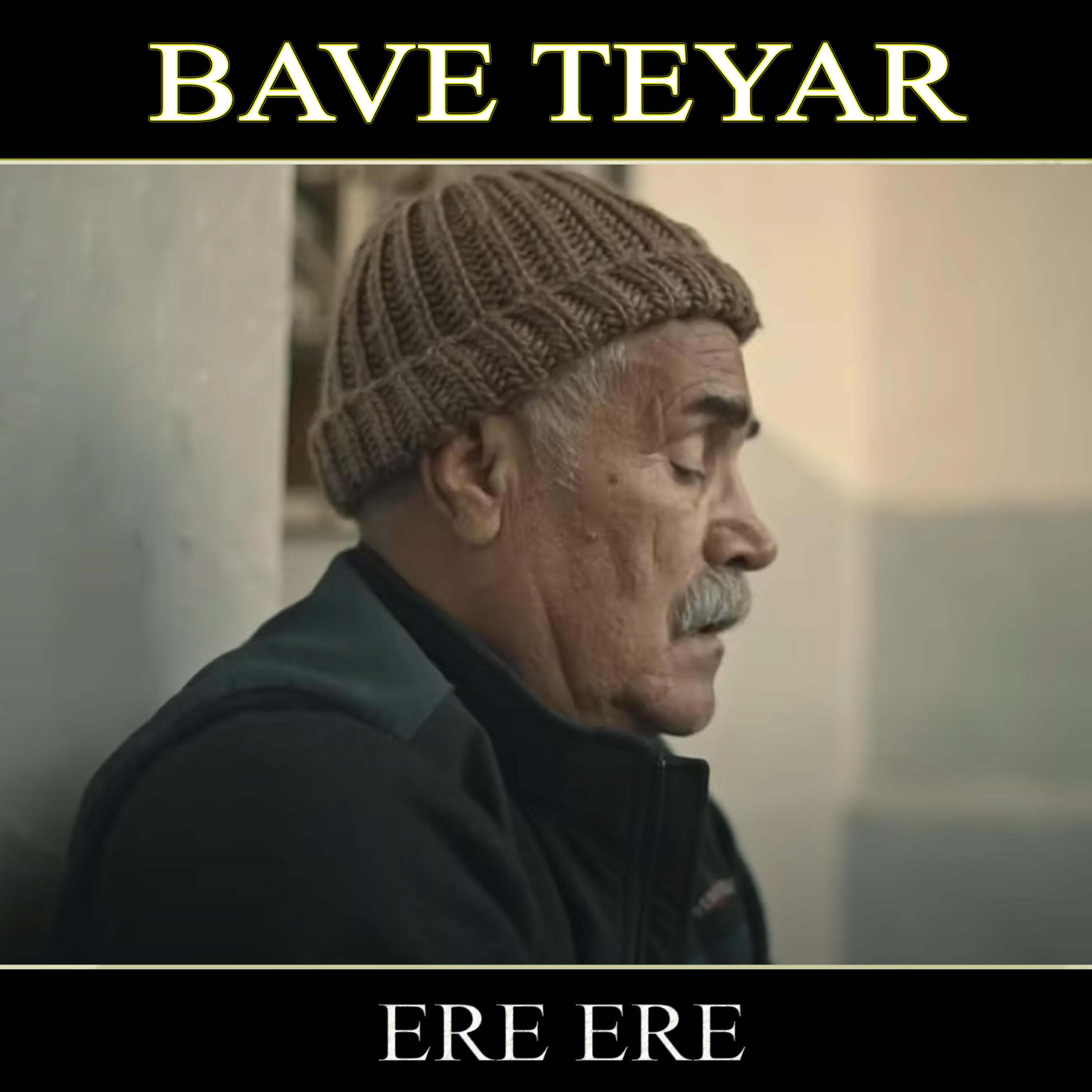 Релиз Ere Ere