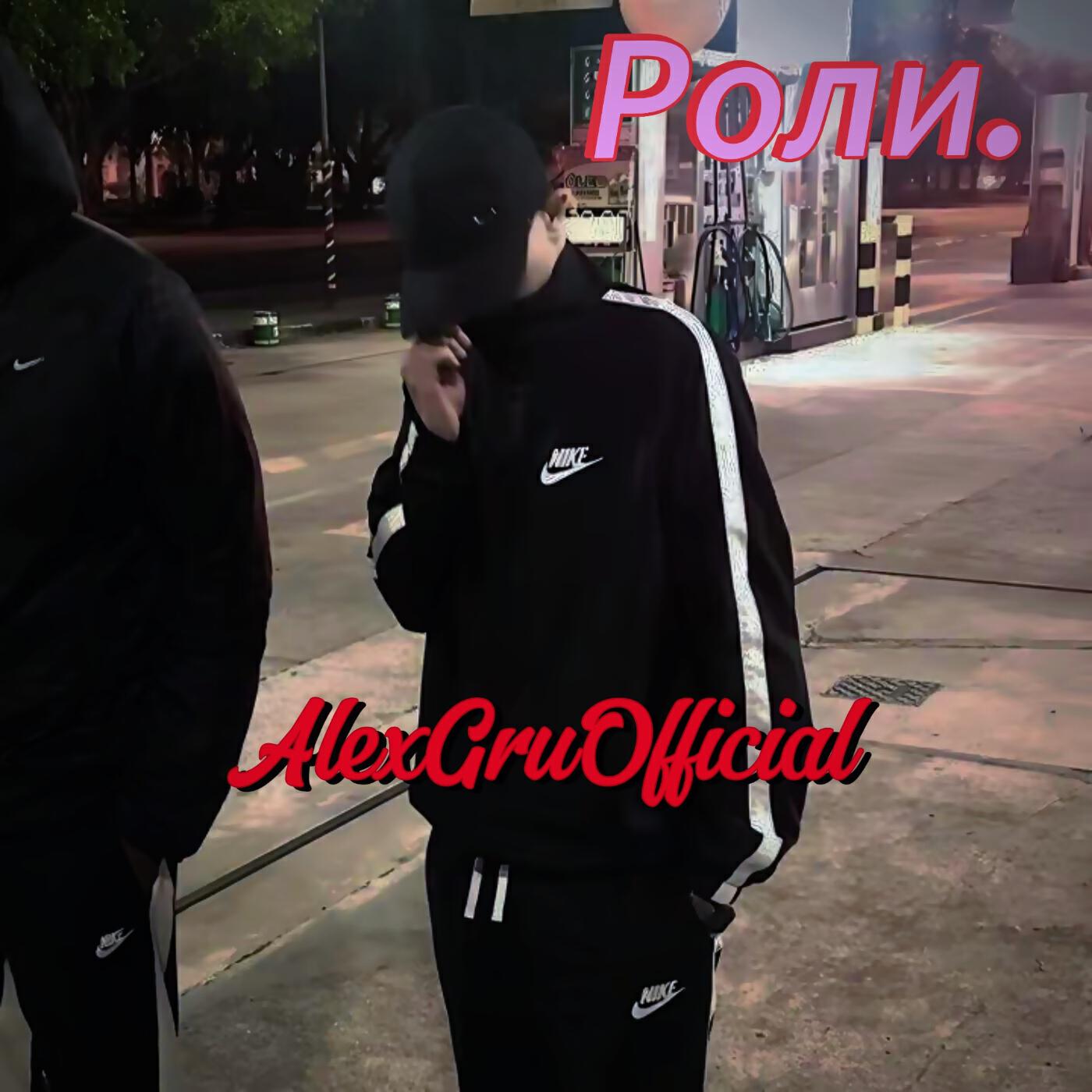 Релиз РОЛИ.