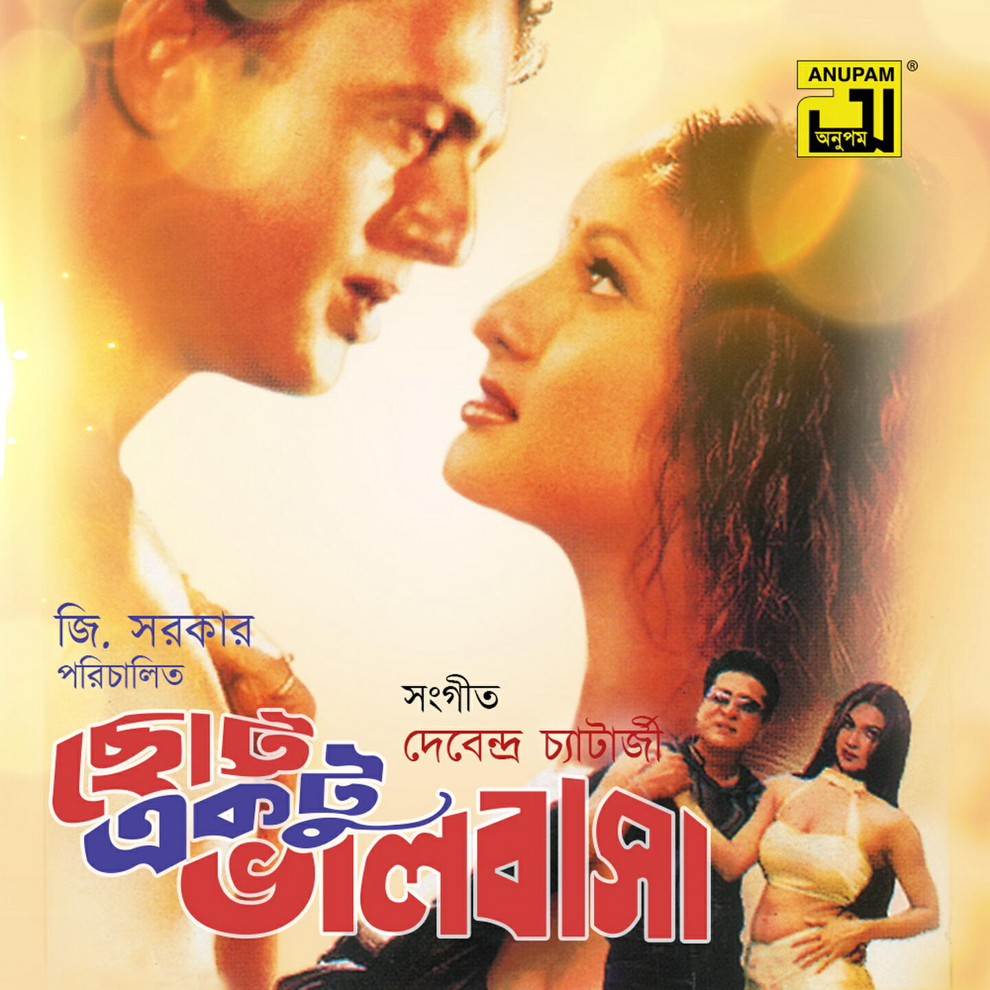 Релиз Chotto Ektu Bhalobasha (Original Motion Picture Soundtrack)