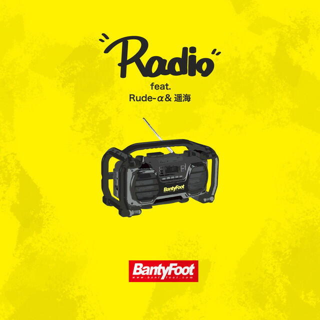 Релиз Radio