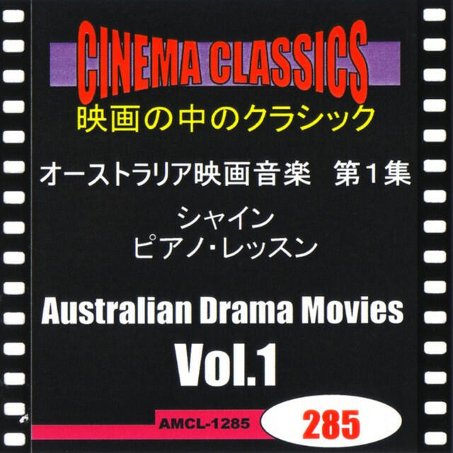 Релиз CINEMA CLASSICS Australian Drama Movies Vol.1 : SHINE/THE PIANO